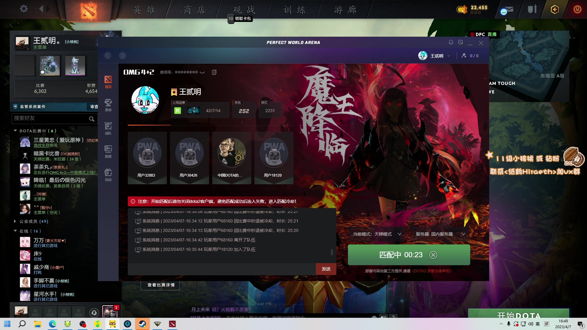 【2023-04-07 16点场】sakira丶hao：最纯粹的4+2