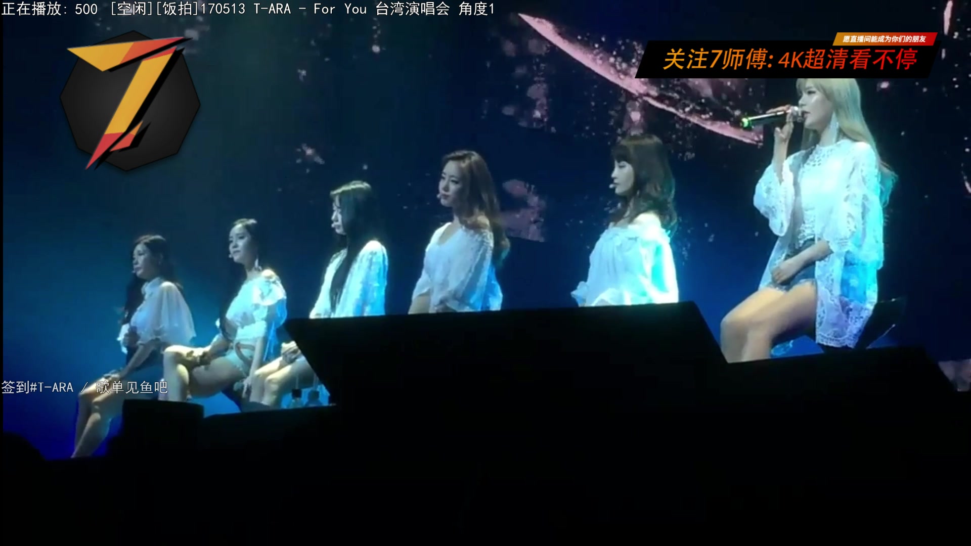 【2023-04-07 07点场】7师傅：清晨醒脑！T-ARA根本停不下来！