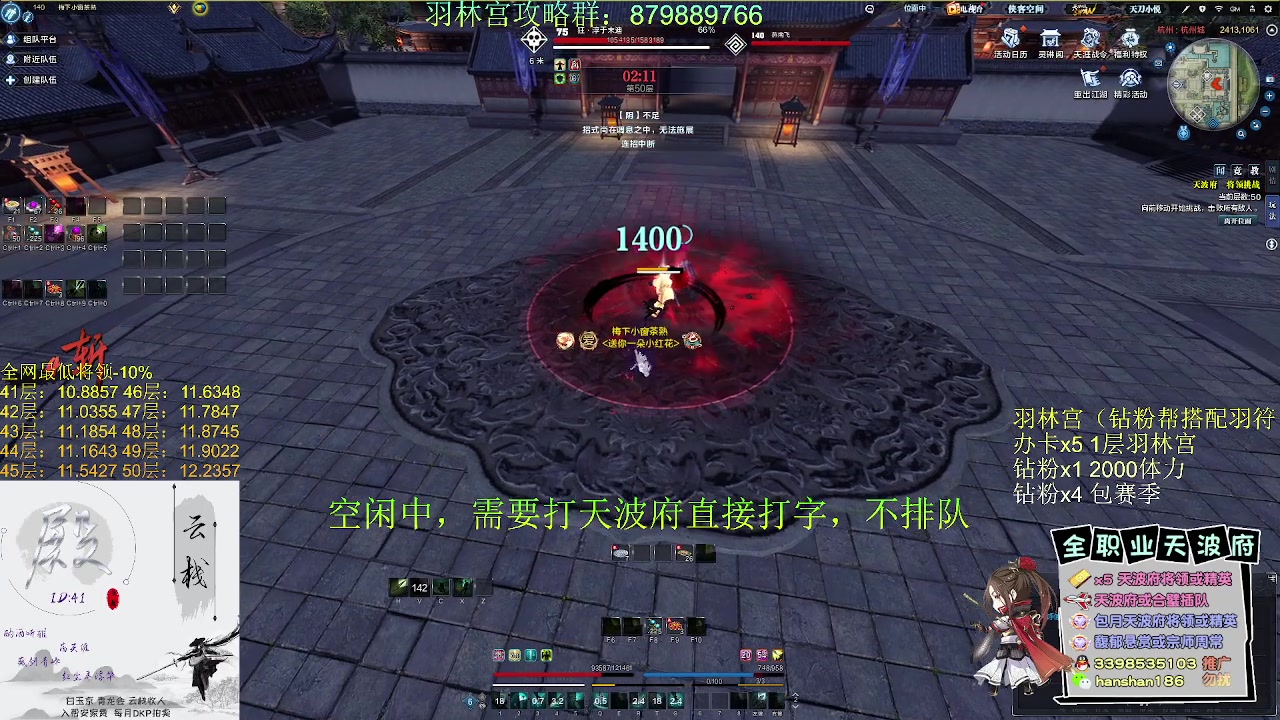 【2023-04-06 17点场】寒山何时归来：真武天波府领导者，羽林宫最新攻略