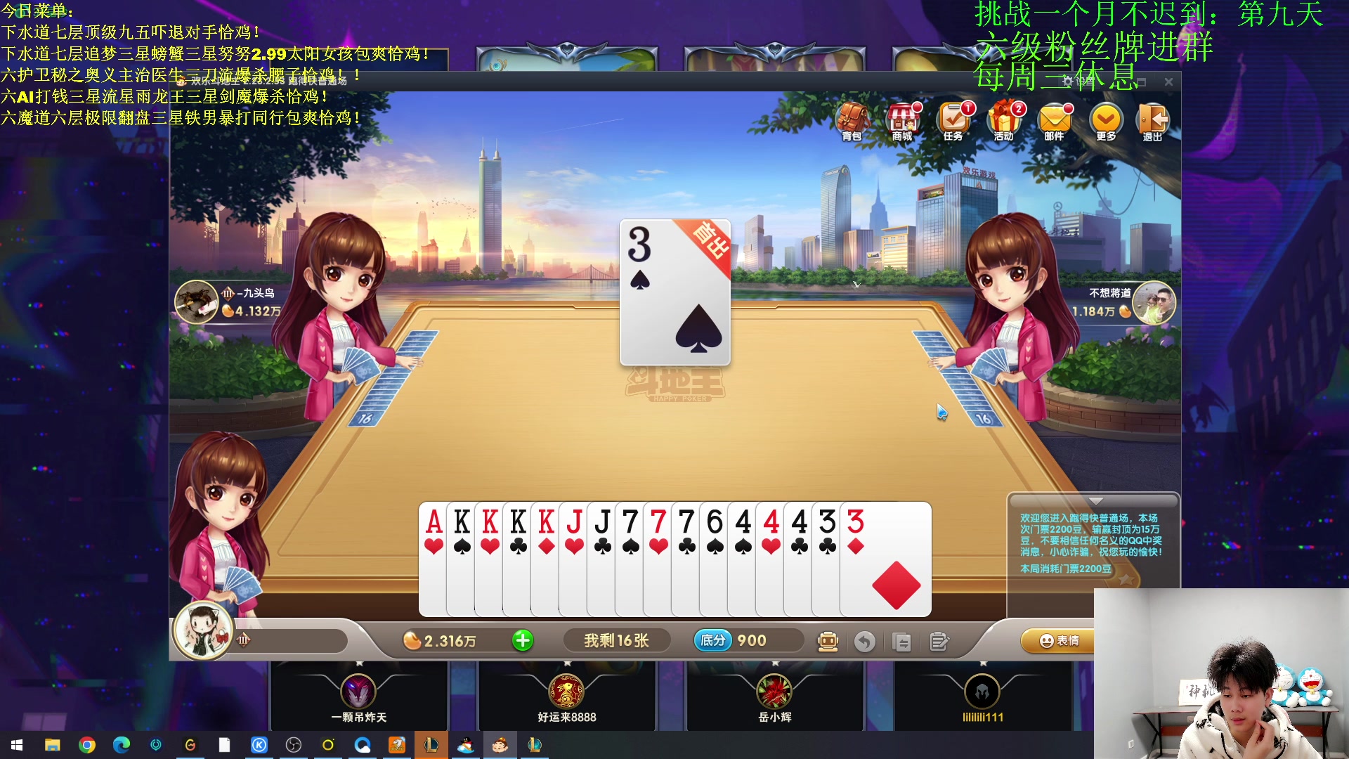 【2023-04-06 22点场】是小柒鸭XQ：只会赌六魔道七层追梦！