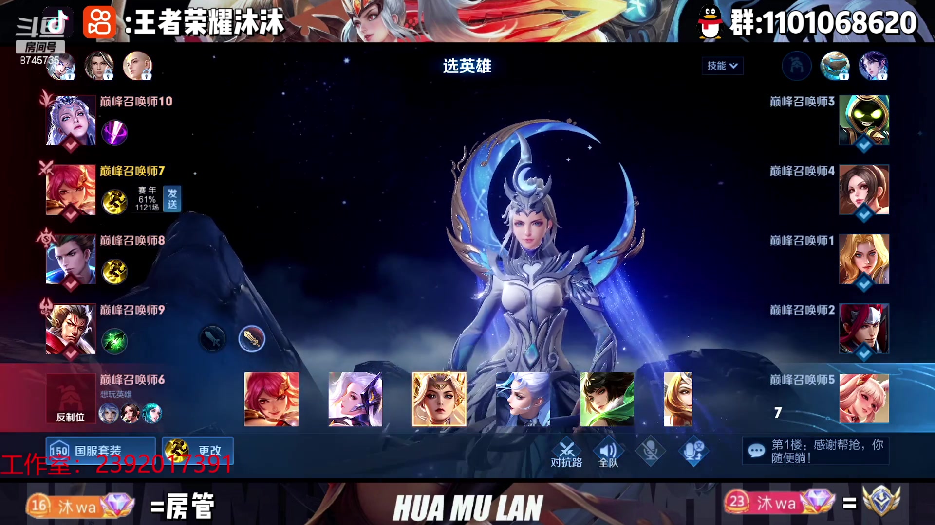 【2023-04-06 21点场】沐沐Ccccc：4月加油!赛季末冲！！