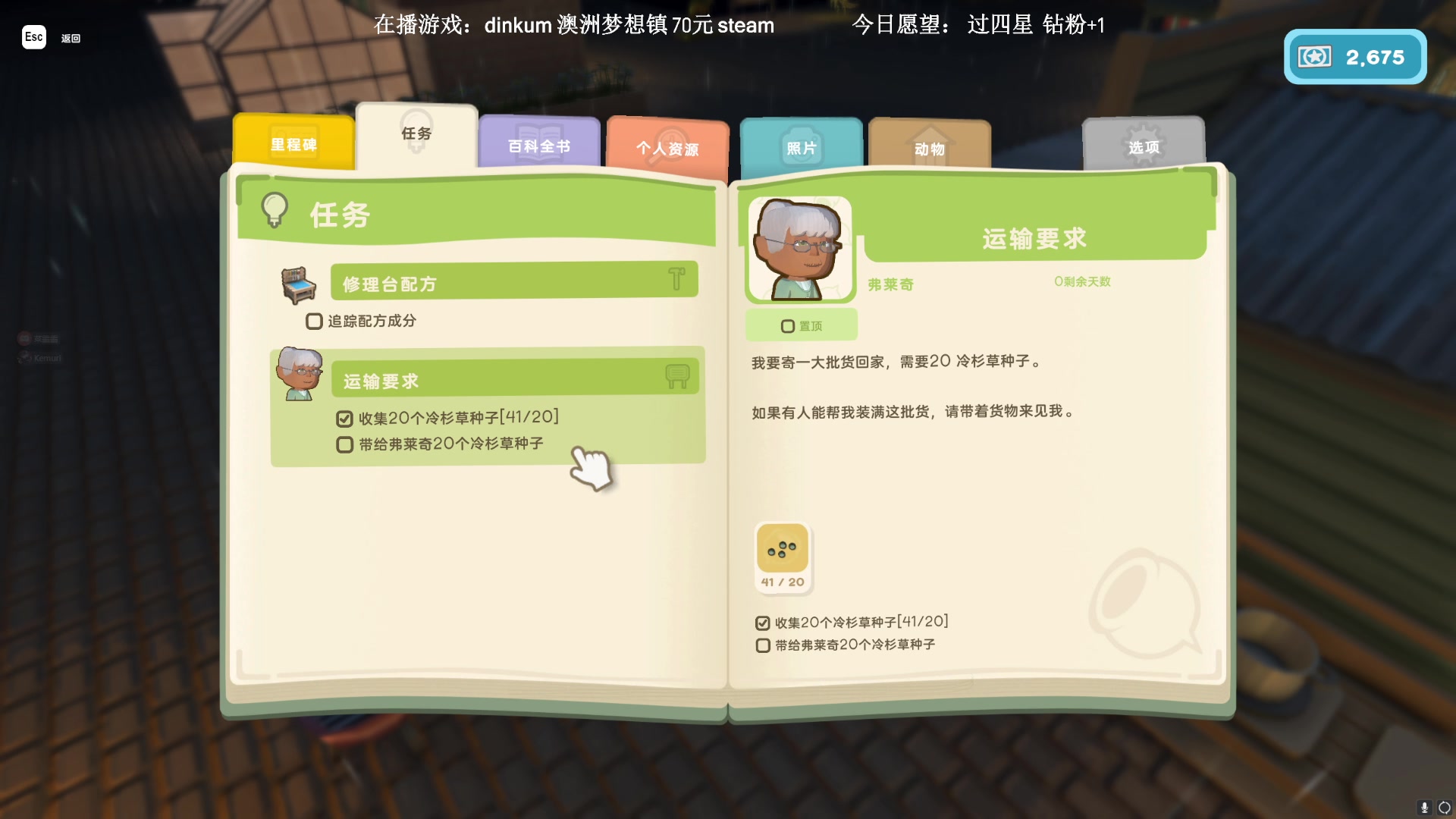 【2023-04-06 13点场】波波菜呀：继续肝岛，工具人快来