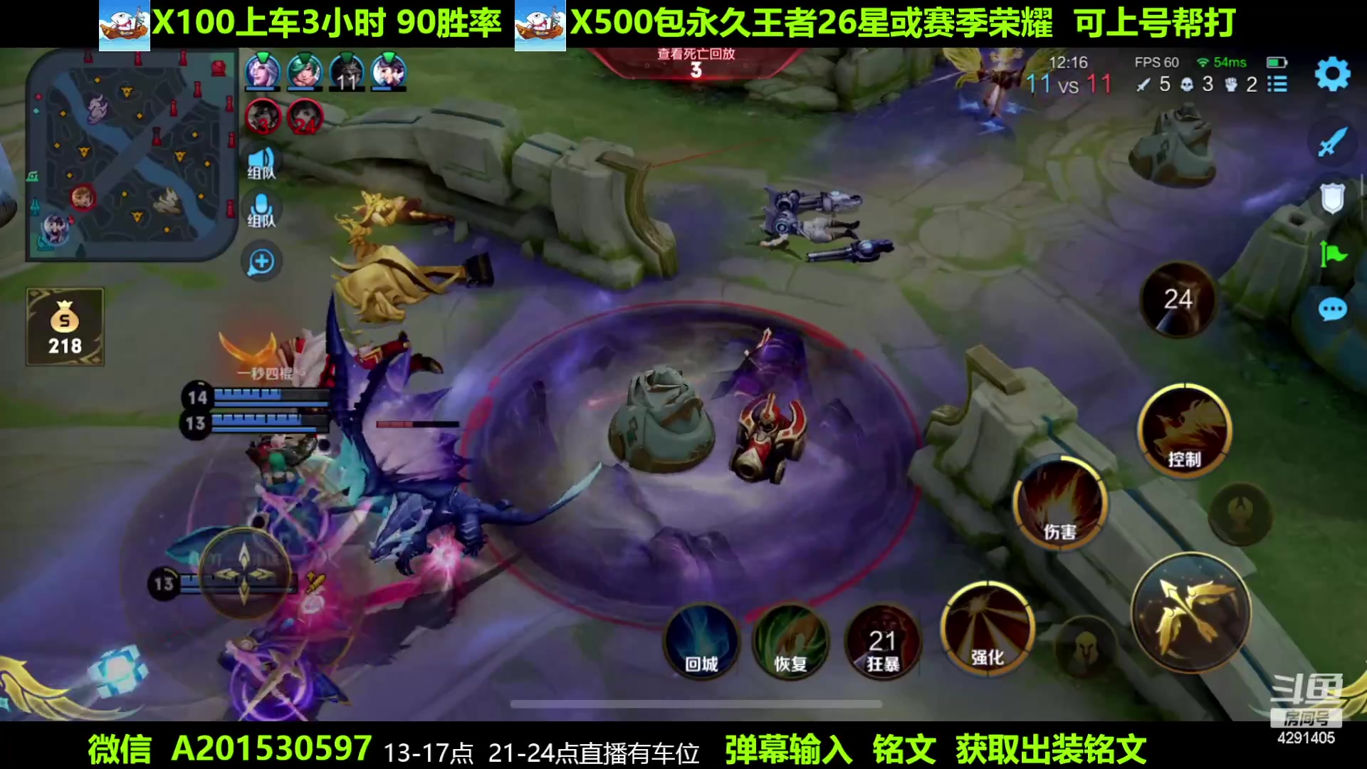 【2023-04-07 06点场】阳神丶国服后羿梦奇：国服后羿带粉8分钟一把