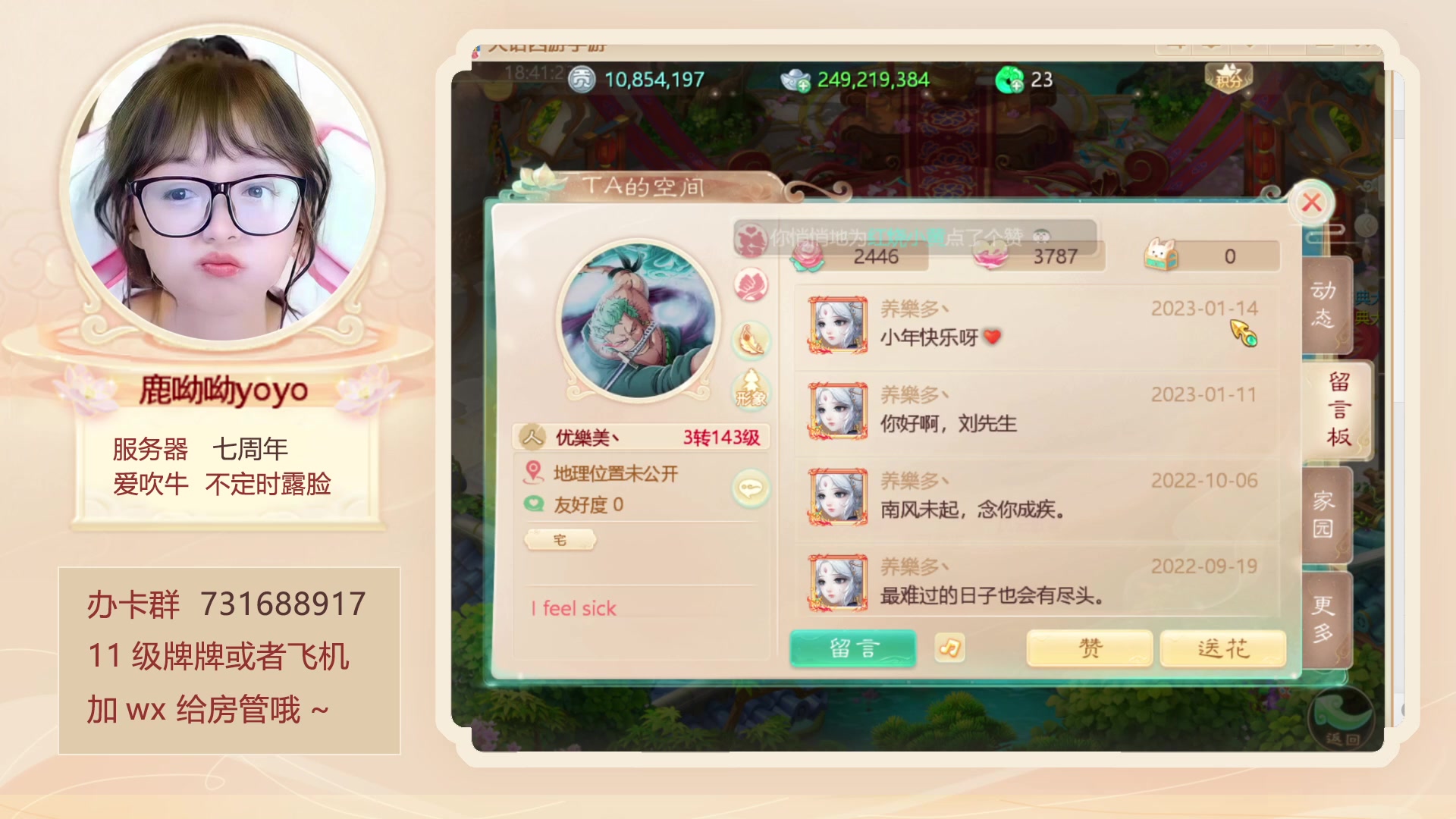 【2023-04-07 18点场】鹿呦呦yoyo：鹿呦呦是养猪大户