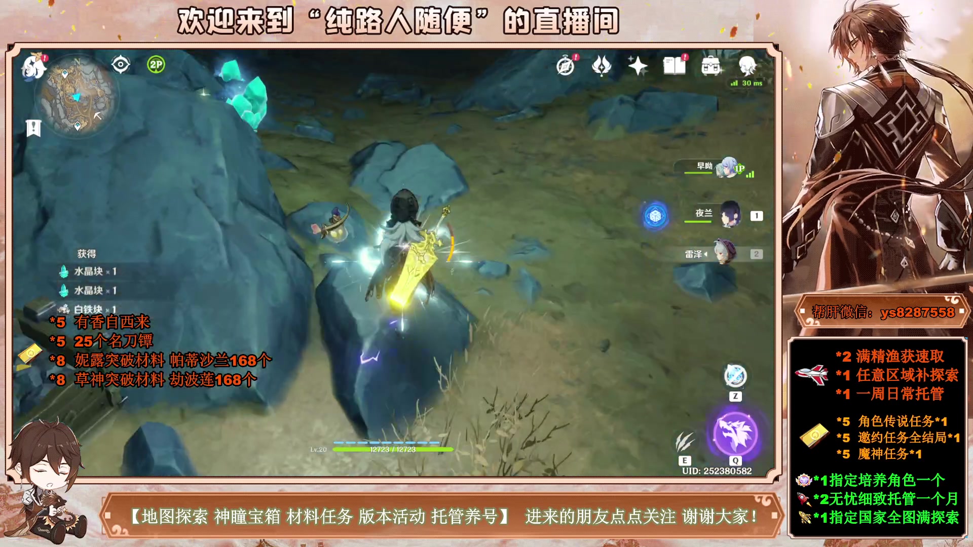 【2023-04-06 15点场】纯路人随便：提瓦特养肝人，帮肝一切