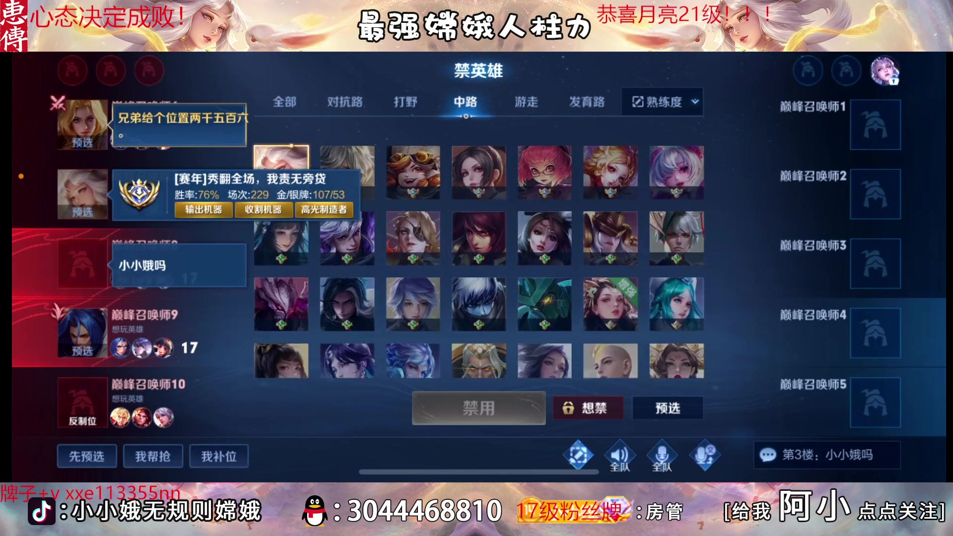 【2023-04-07 18点场】小小娥1：十分钟不能掉点！！！！！