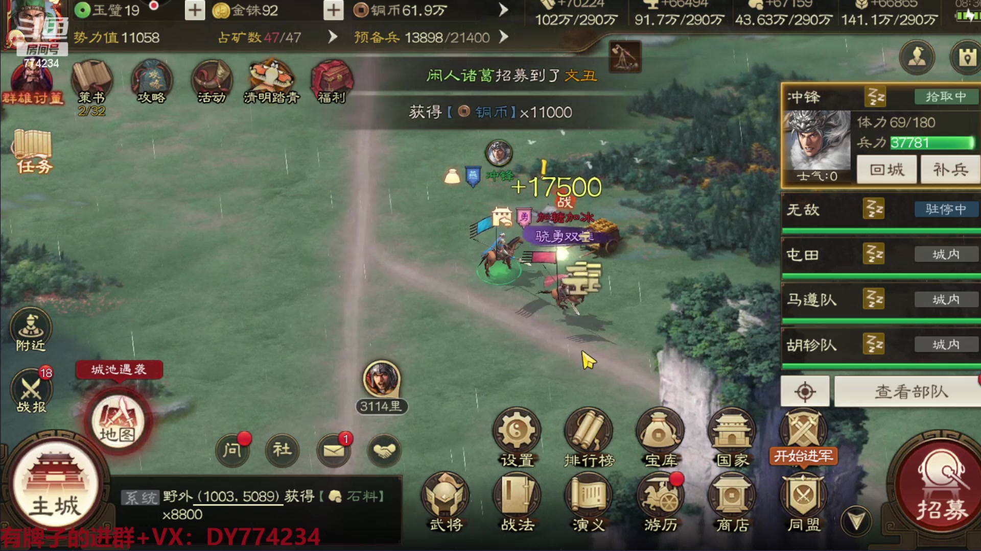 【2023-04-07 07点场】谎言言0V0：三国志战棋版.........来玩