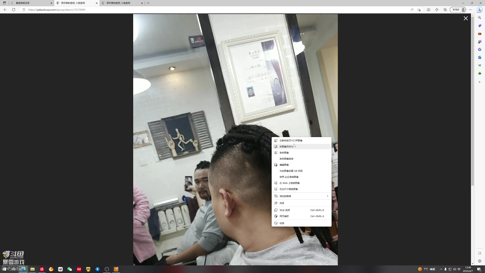 【2023-04-07 12点场】黑欢喜：熟悉下游戏。晚上粉丝来铁岭。