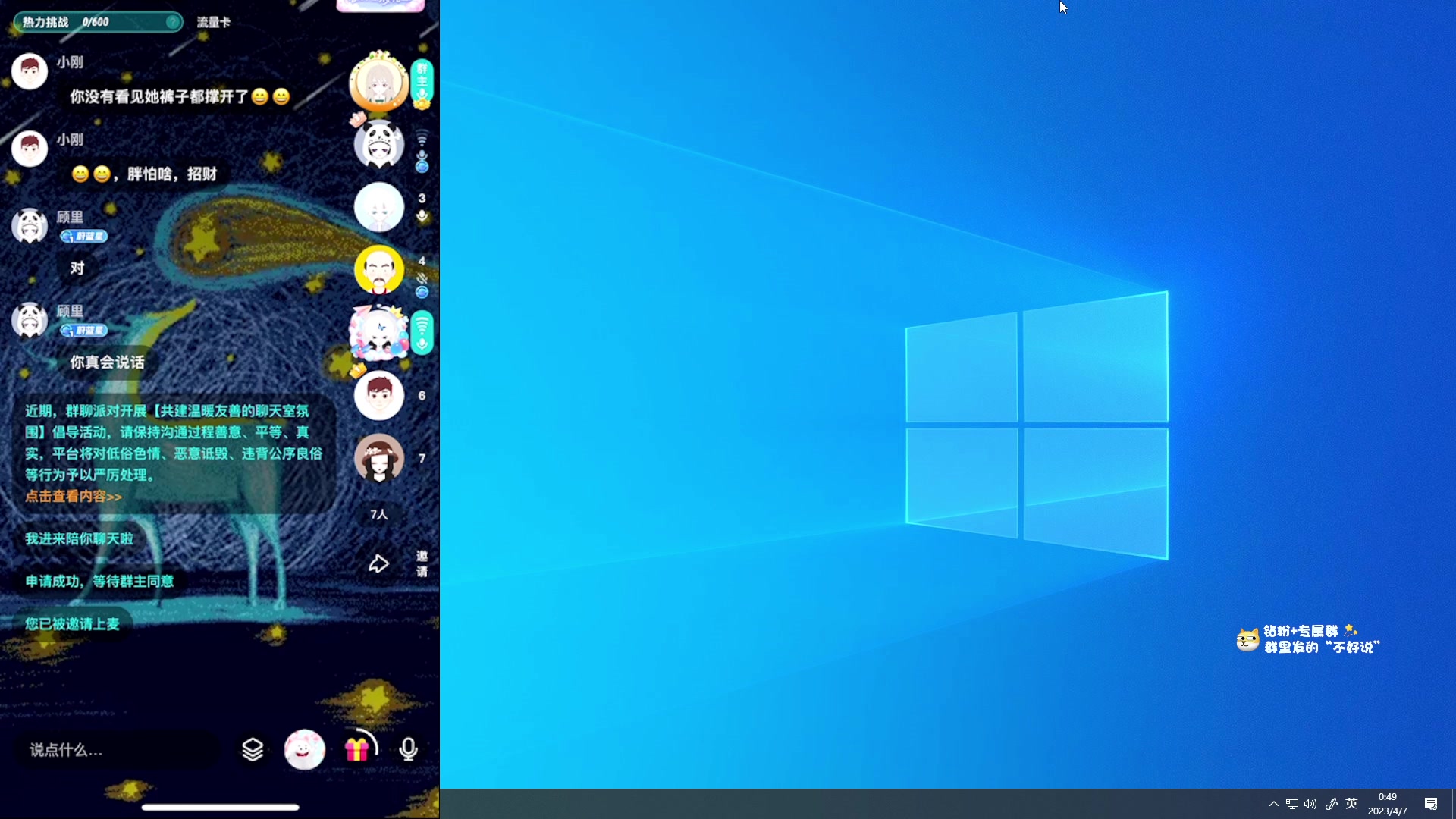 【2023-04-07 00点场】少囧丶：回来了~~~~