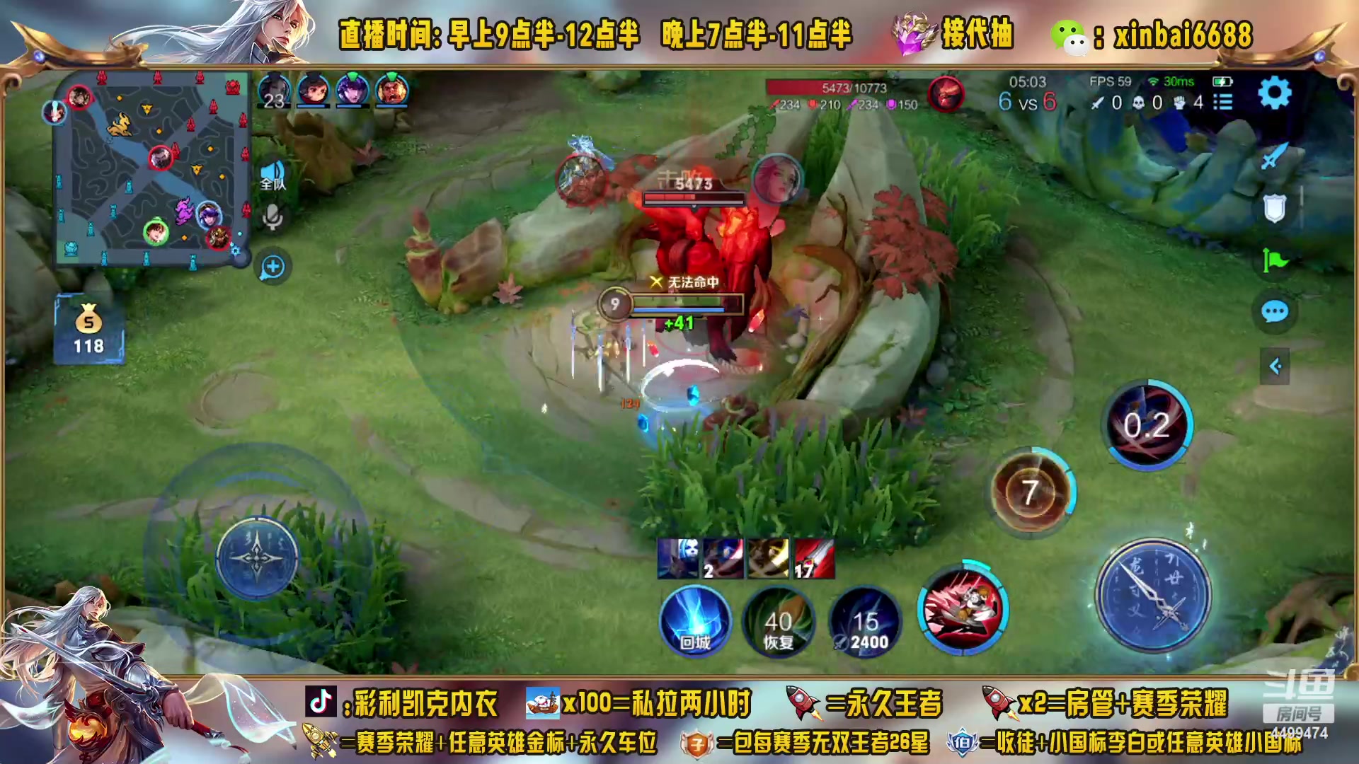 【2023-04-07 15点场】信白丶李白导师：国服李白 单排第7个百星