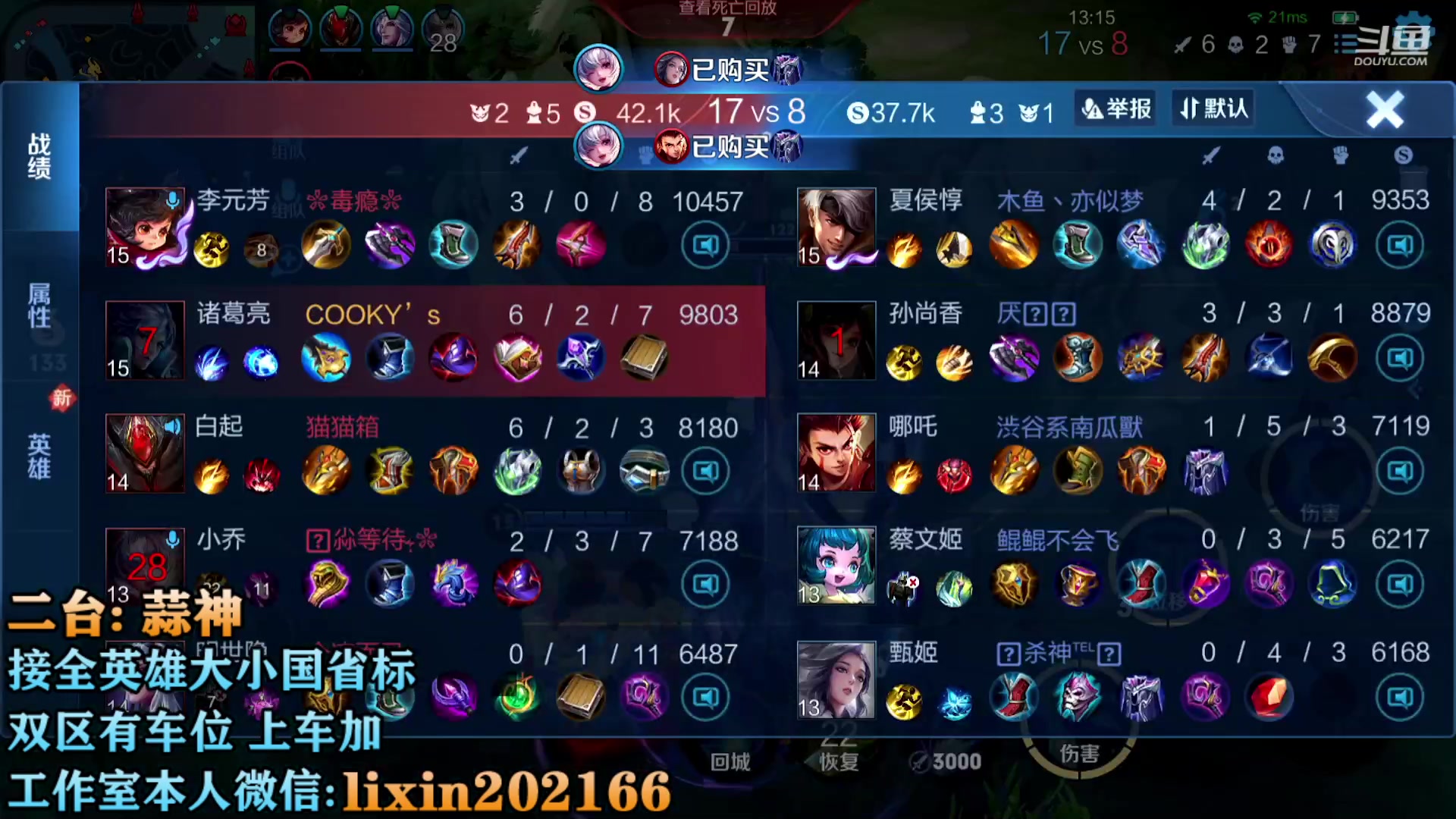 【2023-04-06 23点场】A老回：国服野王 荣耀局乱杀  跟车有位置