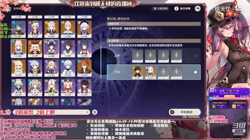 冰神钟离