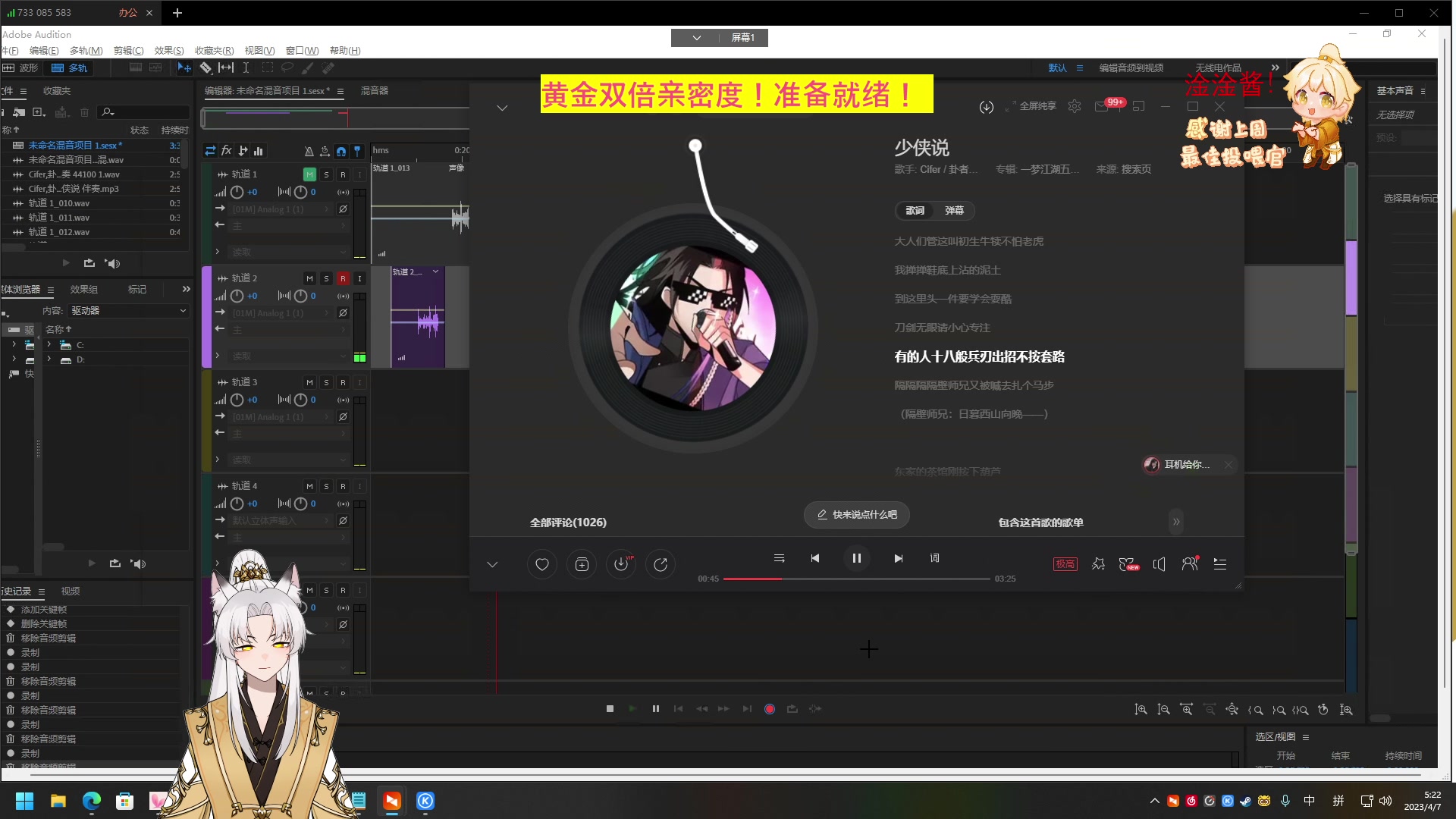 【2023-04-07 04点场】阿福Afuuu：【黄金双倍亲密度】小福茶馆勤能补拙！