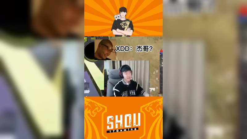 【17shou】 提到熊孩子就来气 17战队