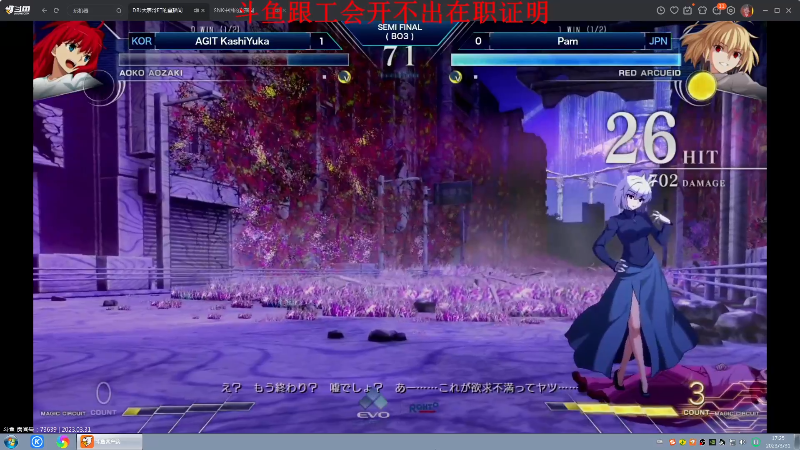 【格斗游戏】战神_河池VR的精彩时刻 20230407 07点场