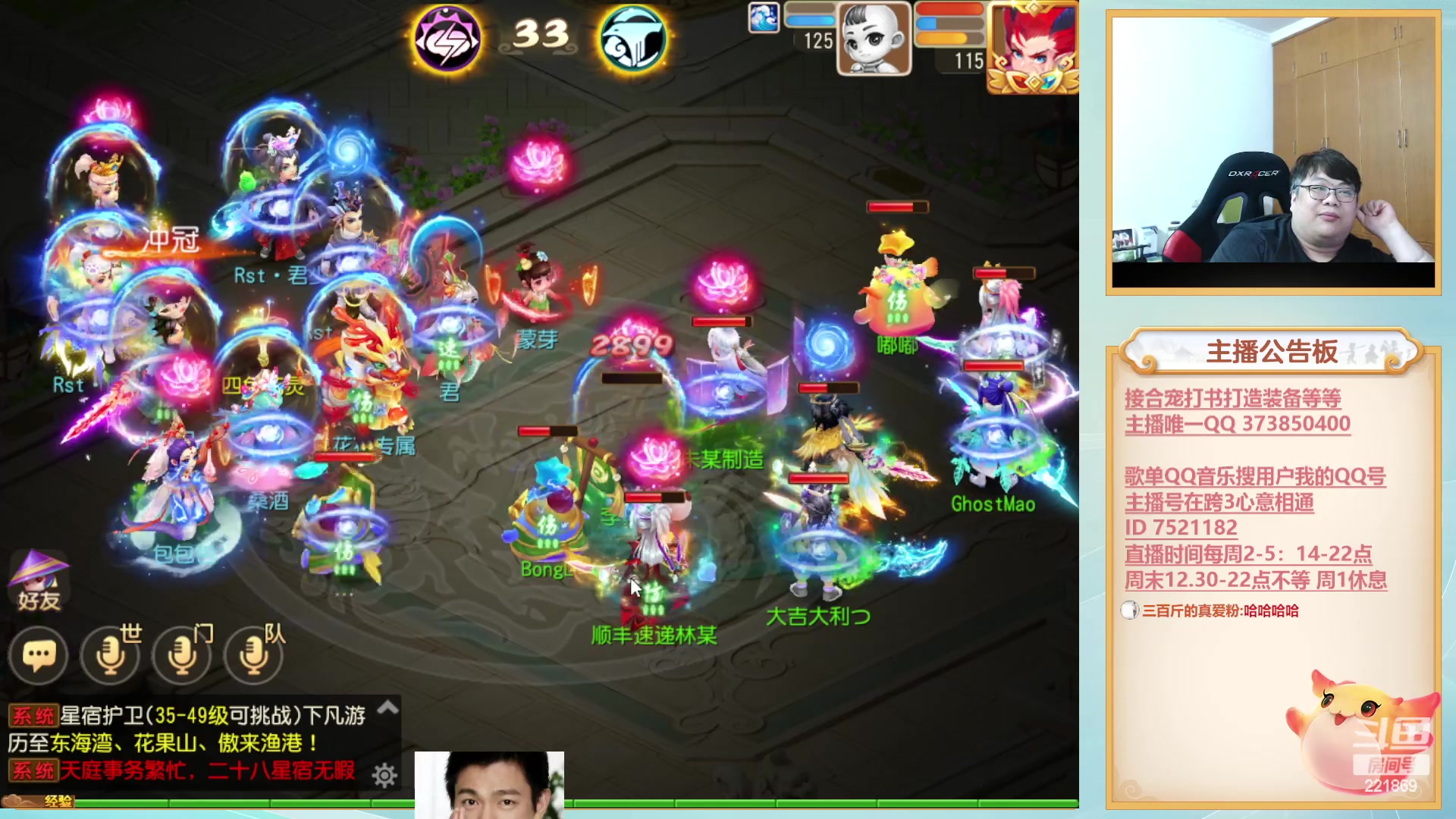 【2023-04-07 21点场】小儿郎丶丶：晚上欢乐剑会，221869