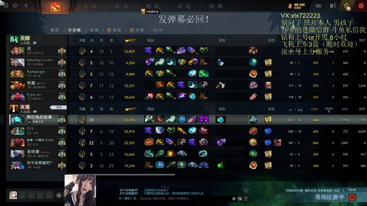 【2023-04-06 23点场】天了个天610：女装小可爱~实力8千整