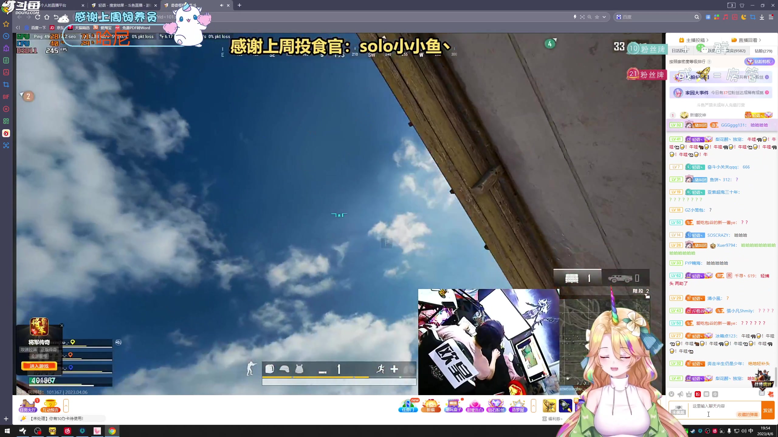 【2023-04-06 19点场】爱吃包谷的新一酱ye：【新一】我在无人的岛摸鲨鱼的角