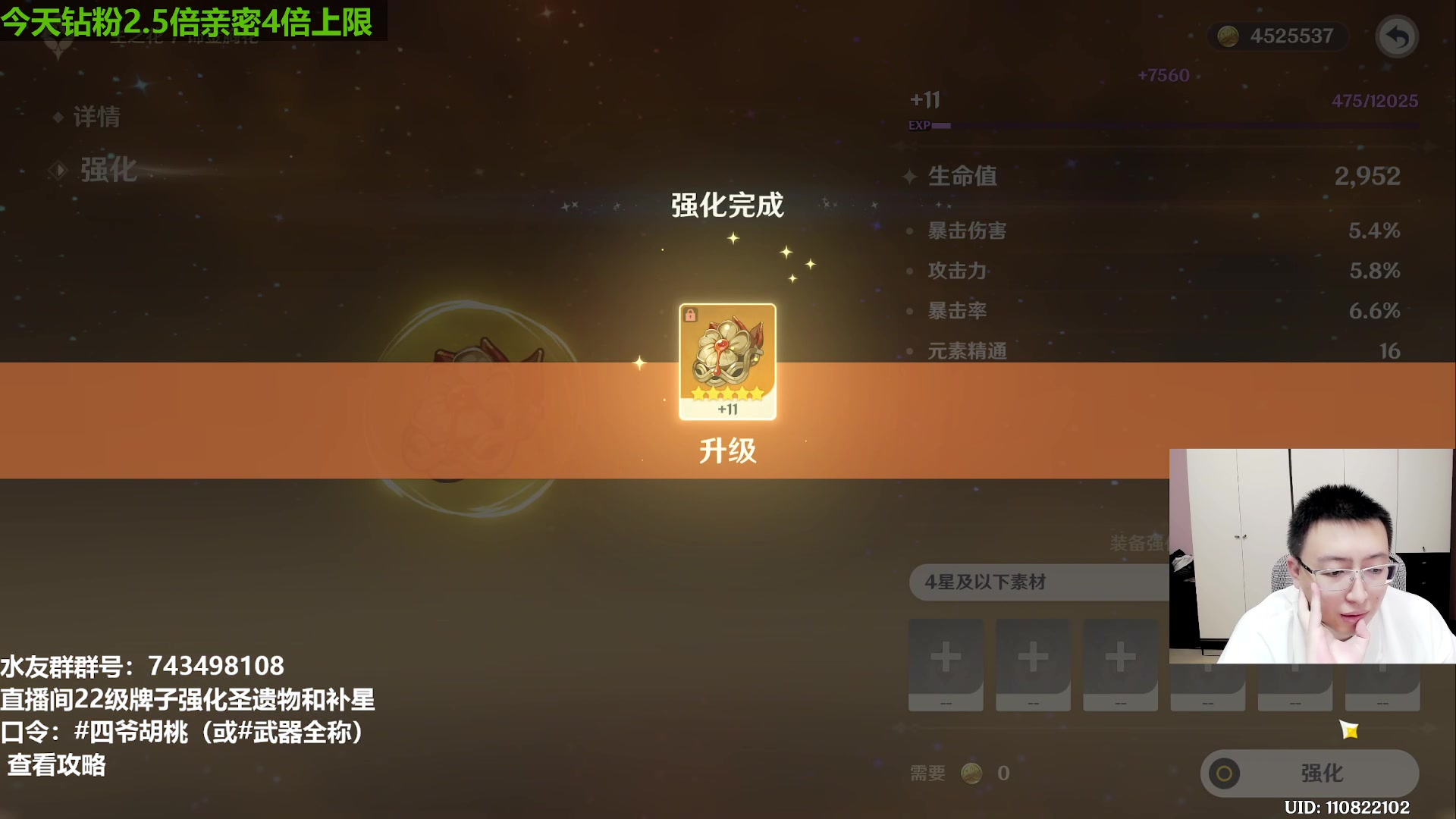 【2023-04-04 15点场】原神龙四爷：没事儿看老四，解压又励志！