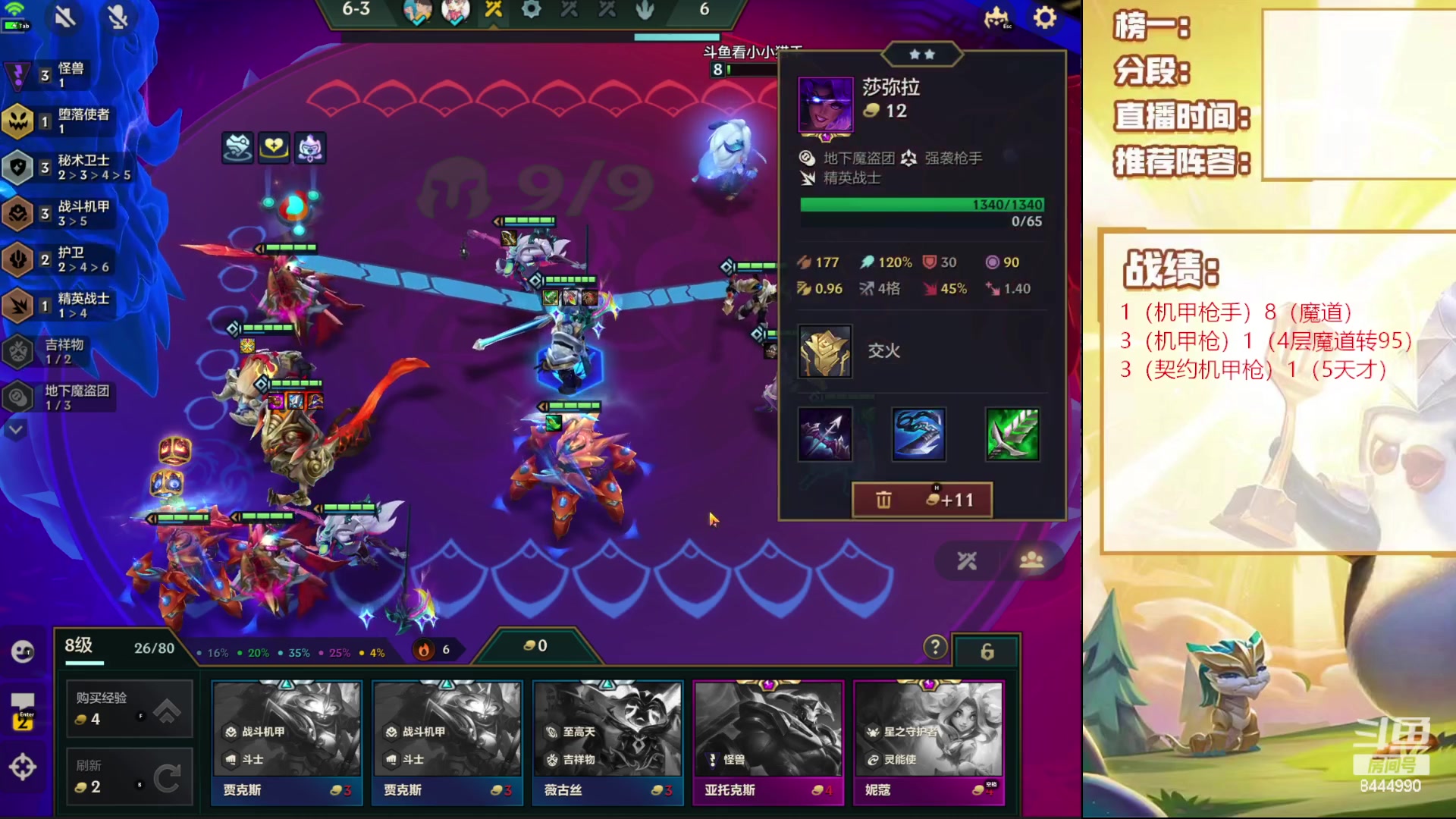 【2023-04-07 00点场】恶魔小小猎手：s8.5魔盗运营上分