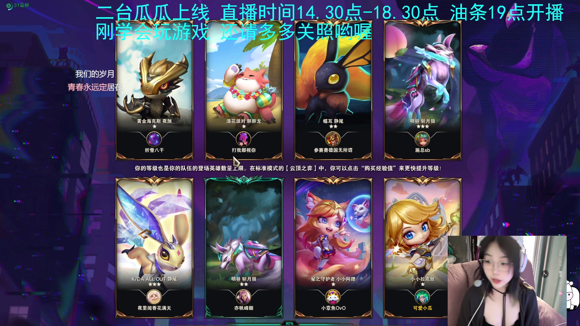 【2023-04-07 17点场】主播油条：二台瓜瓜上线冲鸭！