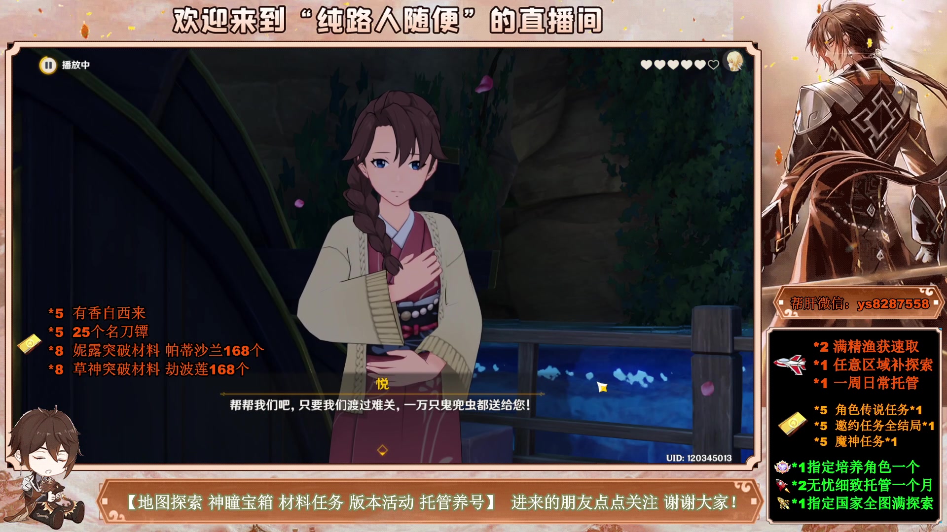 【2023-04-06 04点场】纯路人随便：提瓦特养肝人，帮肝一切