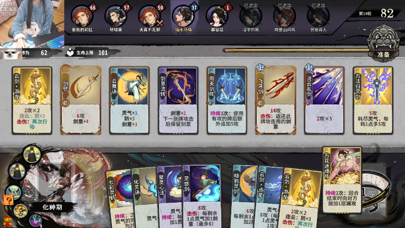 【弈仙牌】丶干物喵的精彩时刻 20230407 00点场