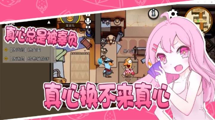 真心换不来真心