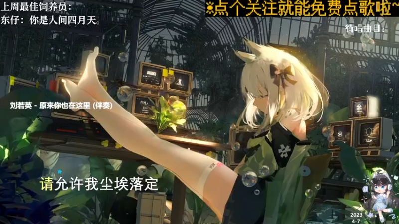 【心动FM】钙宝的精彩时刻 20230407 10点场