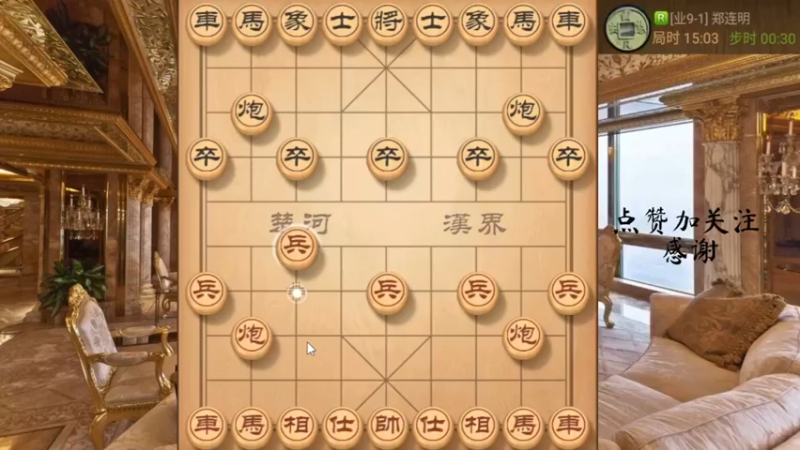 三不走，弃车砍炮走法，再见铁门栓，6666，6