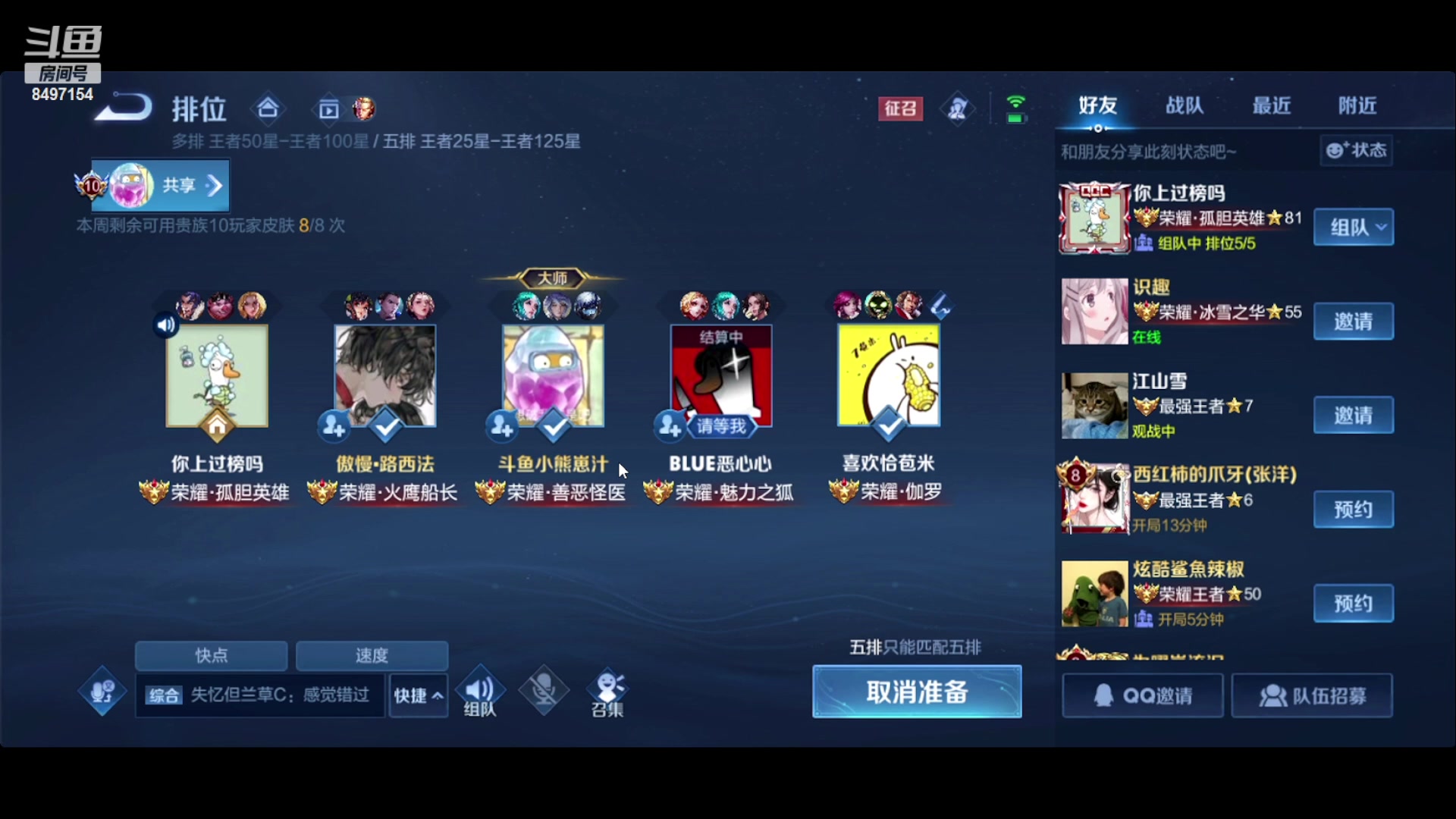 【2023-04-06 19点场】WE丶994：打会儿5排奥！！！