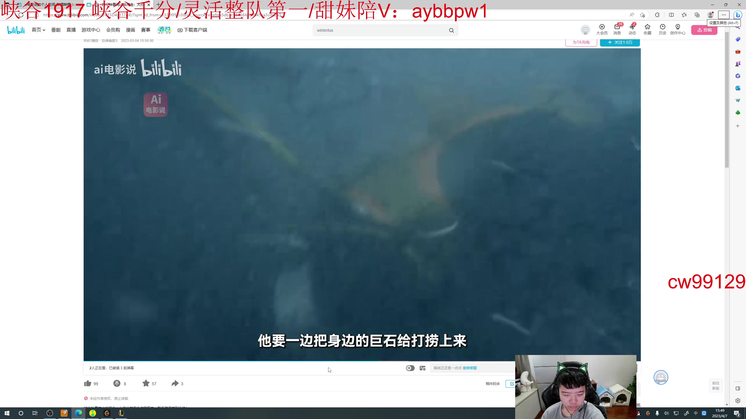 【2023-04-07 15点场】一家之猪ovo：峡谷王者局 go