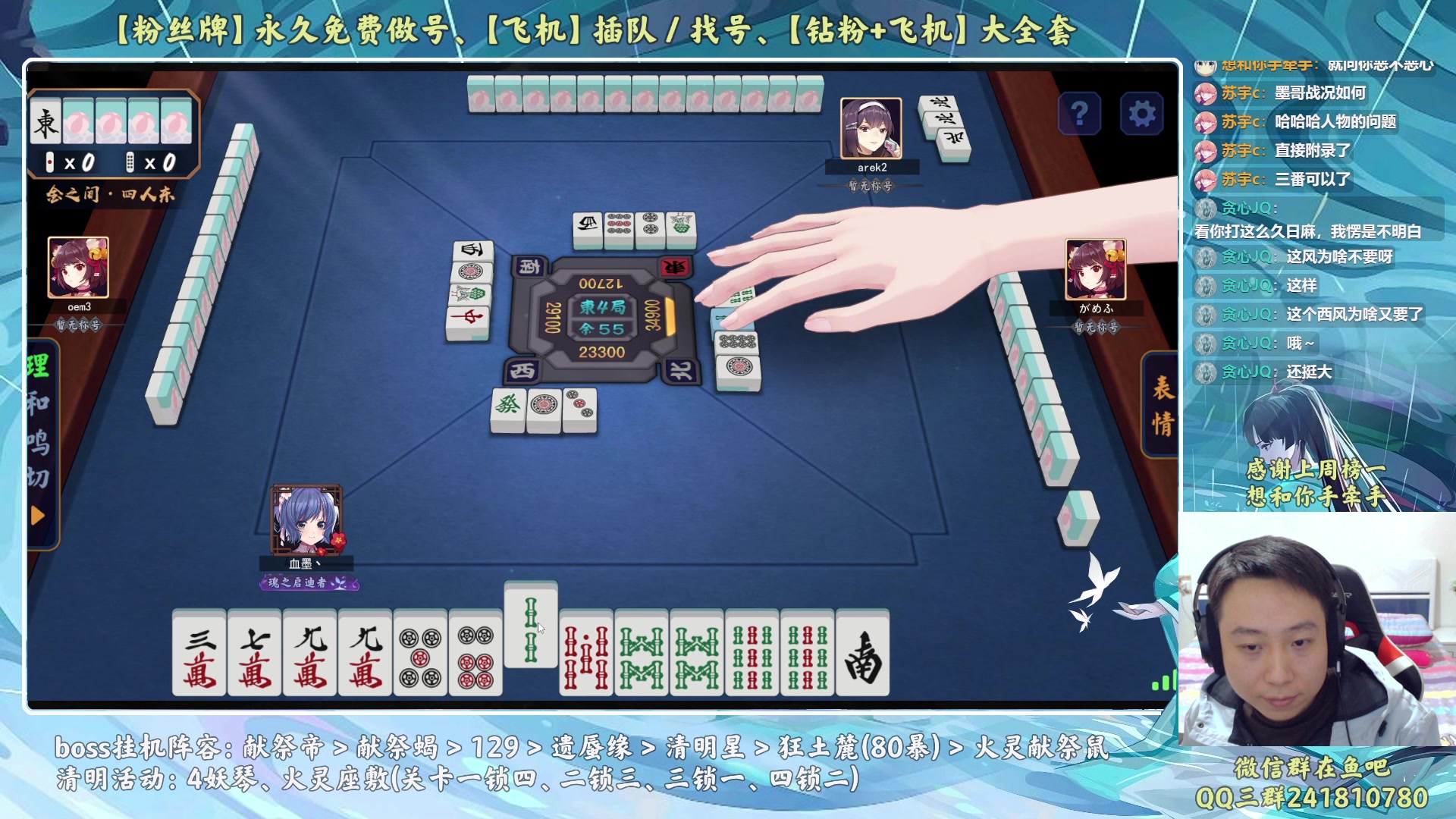 【2023-04-07 00点场】血墨丶：【墨哥】来这儿开心就好！