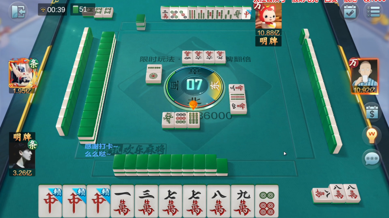 我在斗鱼看靓旭直播欢乐麻将