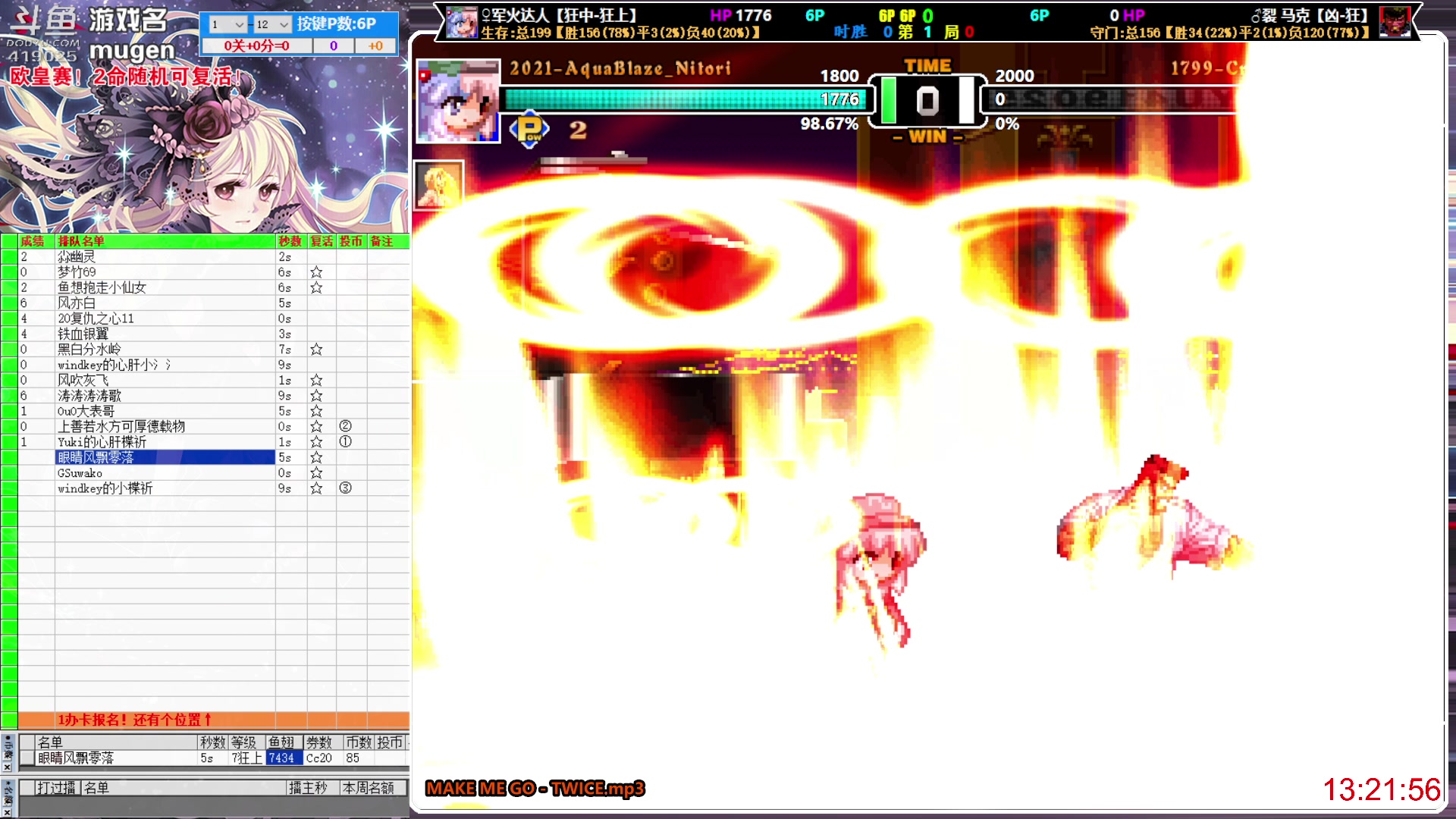 【2023-04-07 12点场】windkey：第139次千人mugen大乱斗周赛！