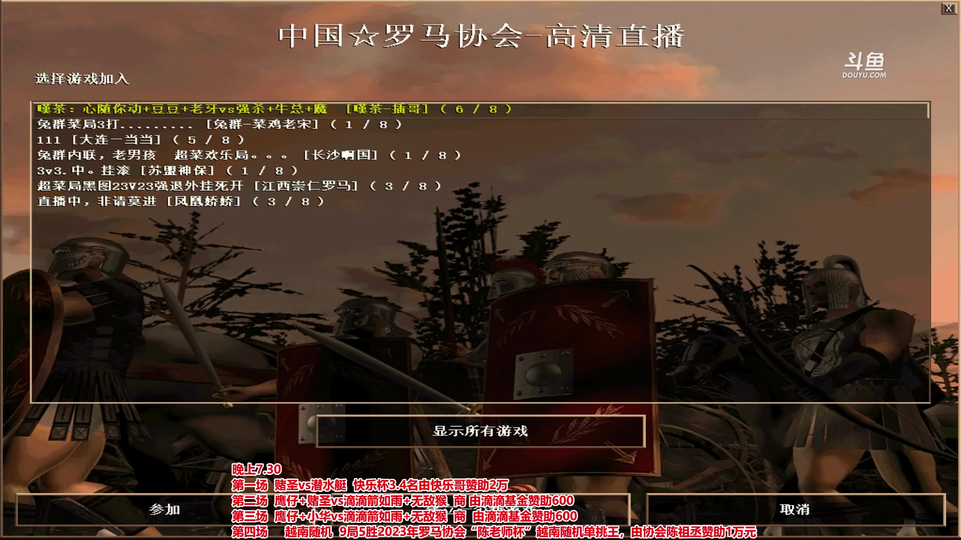 【2023-04-06 18点场】罗马协会：罗马复兴巅峰对决
