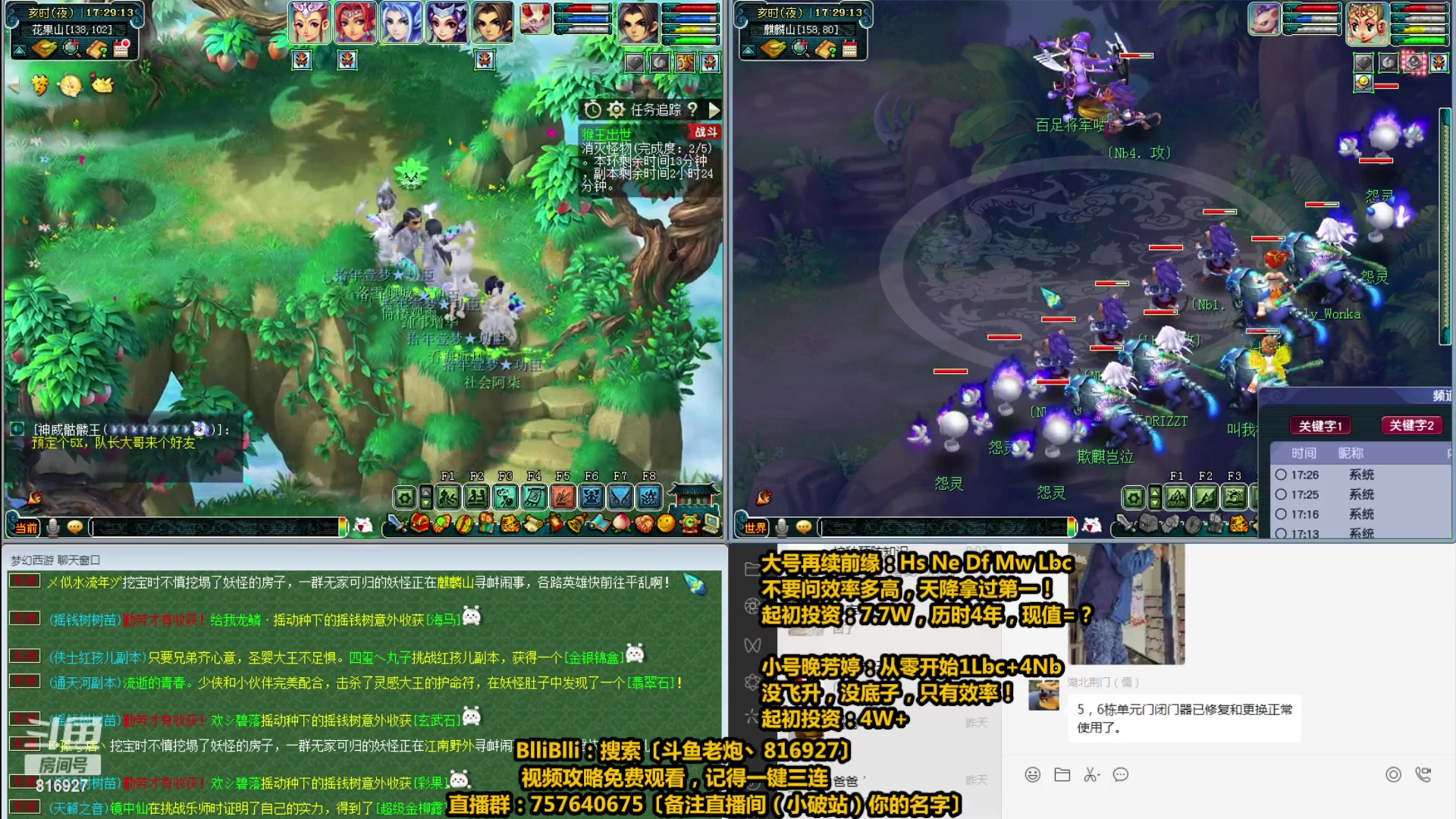 【2023-04-07 16点场】Mhxy炮哥丶：老炮：高效率175+129，日常推土机！