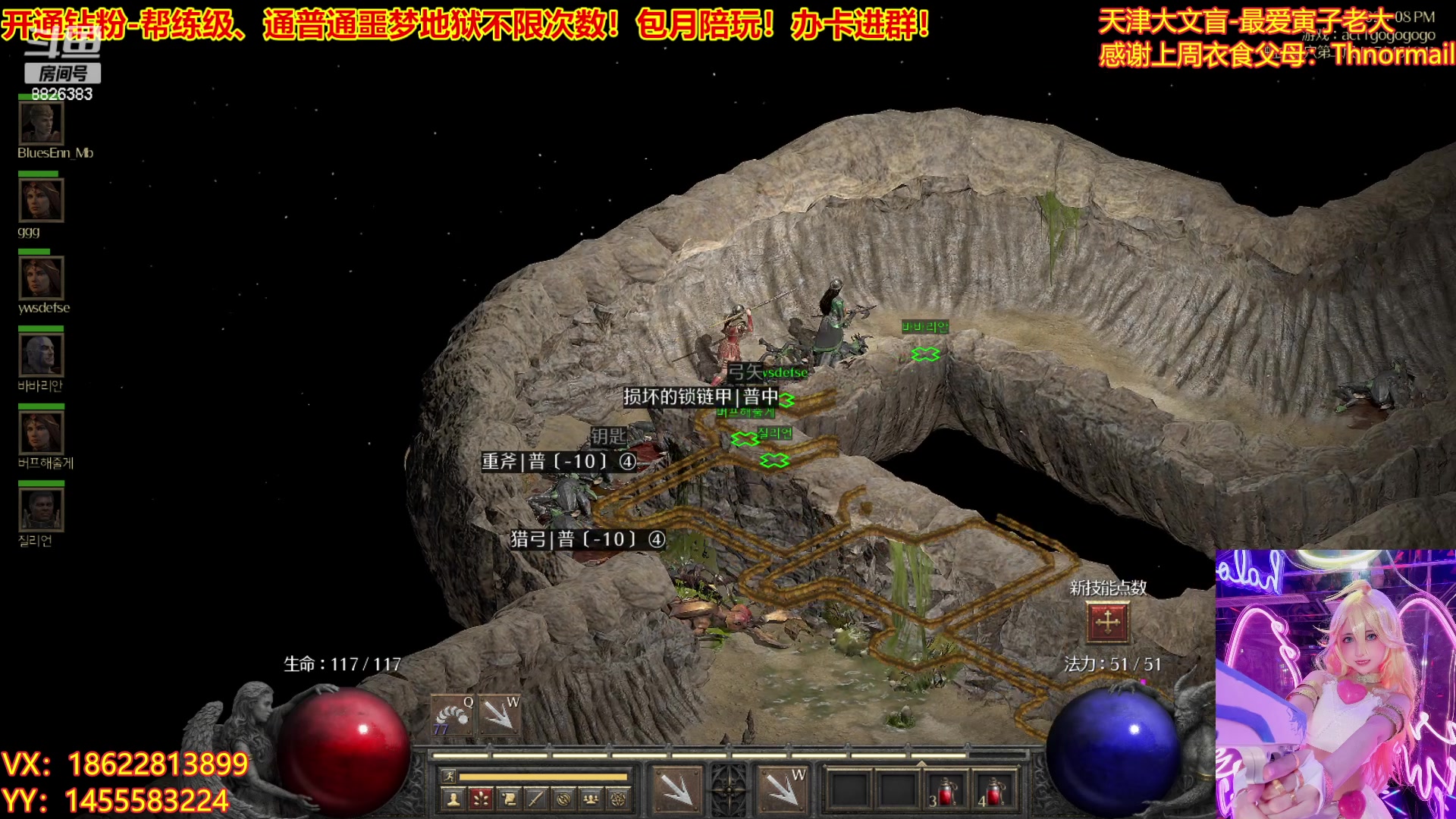 【2023-04-06 13点场】天津大文盲：暗黑4如何购买进来我教你