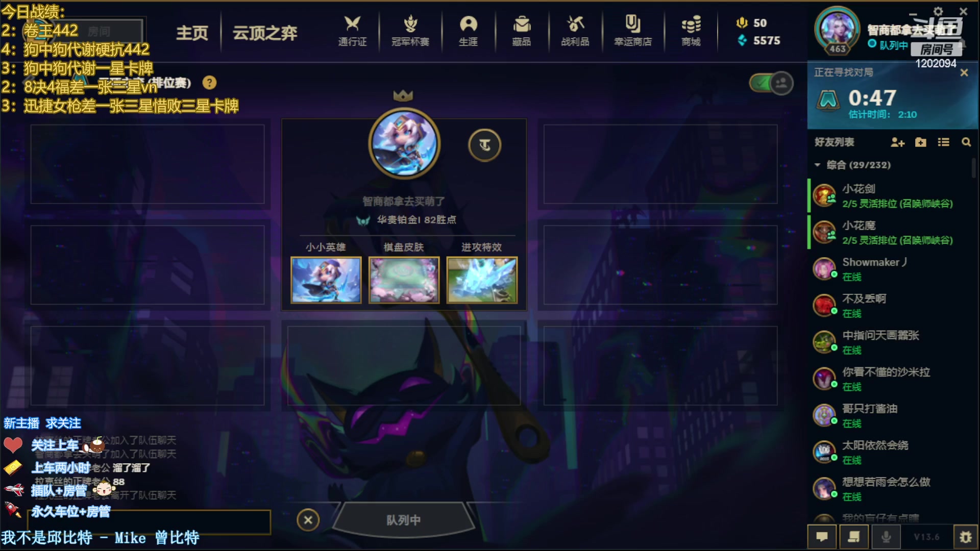 【2023-04-03 21点场】你的伊琳娜：云顶掉分王在线苟分！速来！