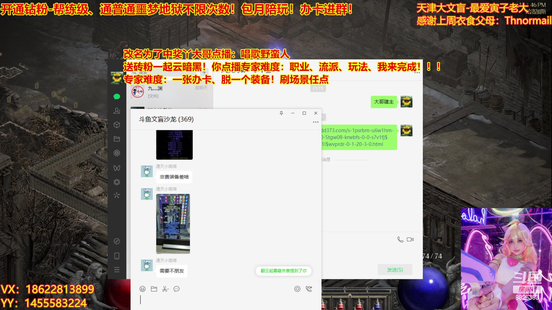 【2023-04-06 23点场】天津大文盲：暗黑4如何购买进来我教你