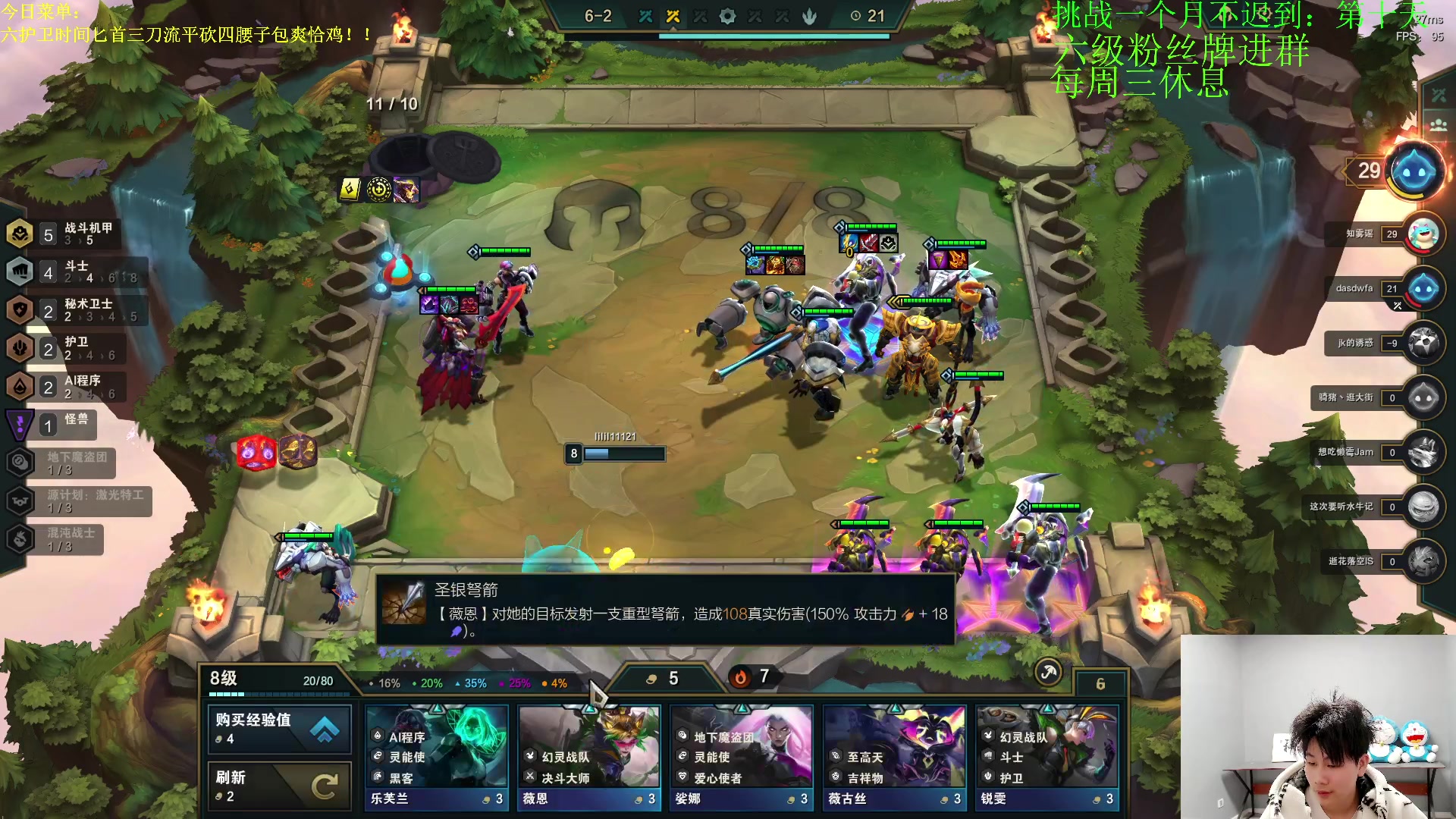 【2023-04-07 19点场】是小柒鸭XQ：只会赌六魔道七层追梦！