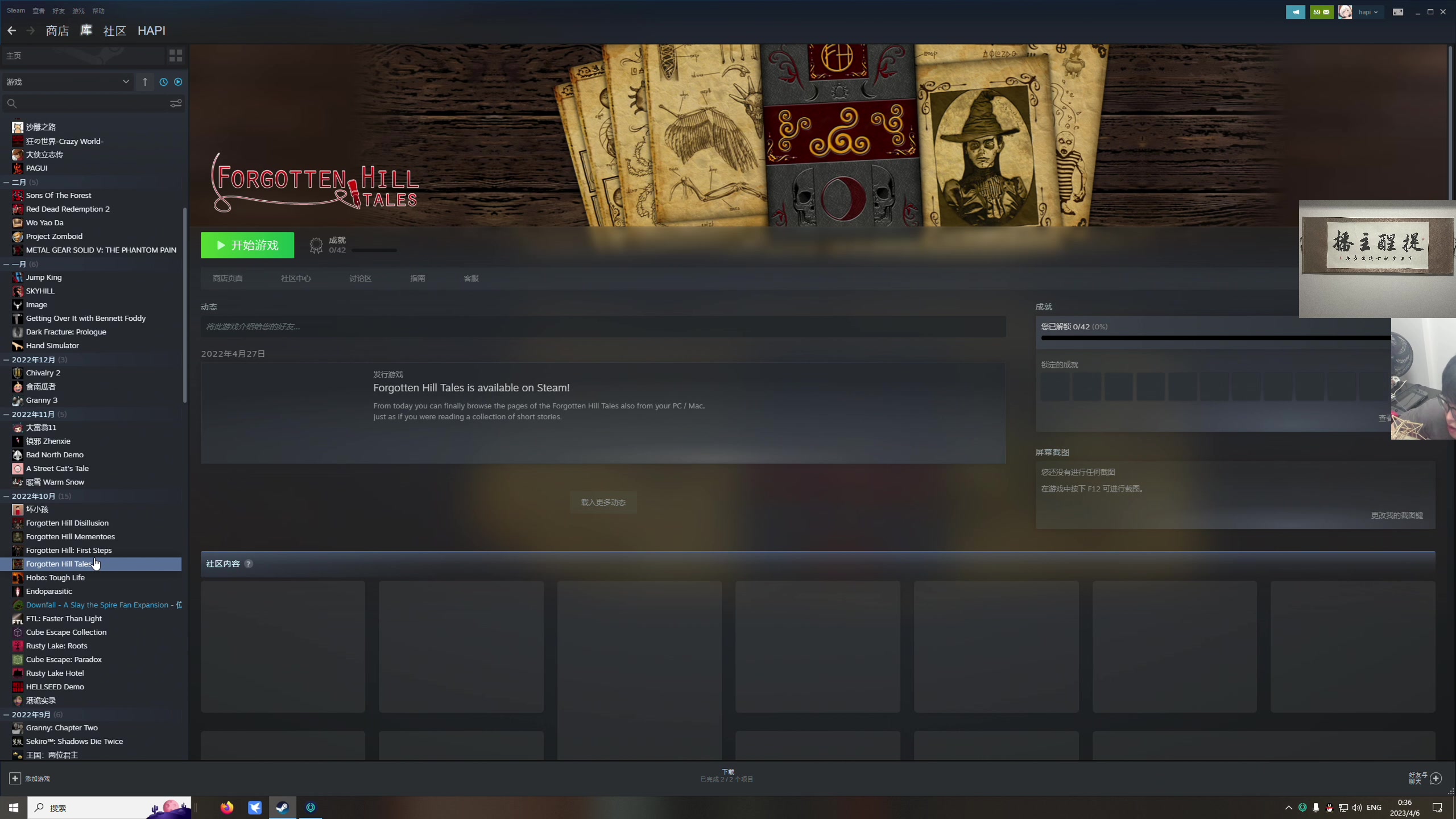 【2023-04-05 23点场】章随便先生：2d小众恐怖游戏。