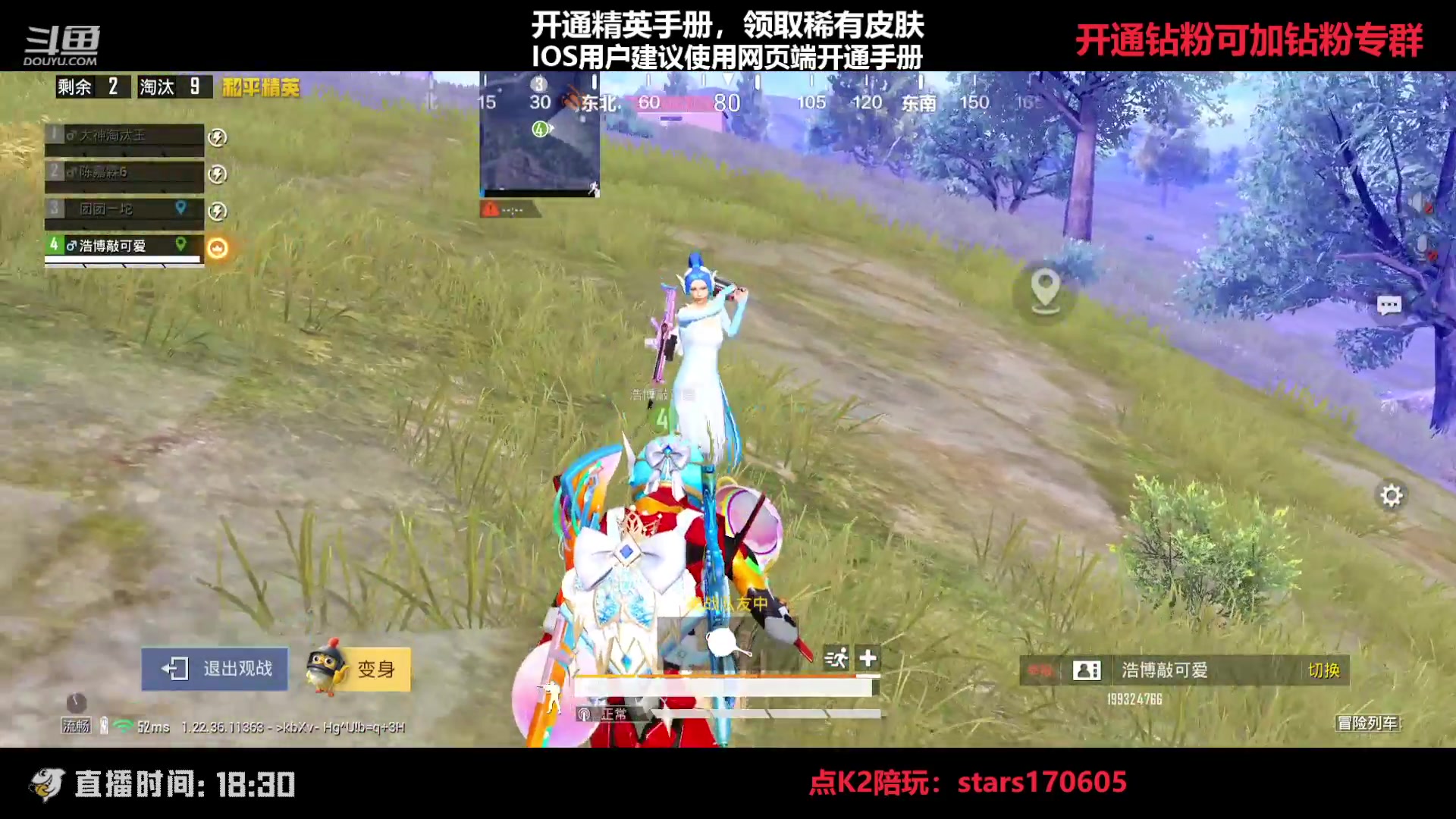 【2023-04-07 20点场】Dy花老湿：【守护手机荣光】