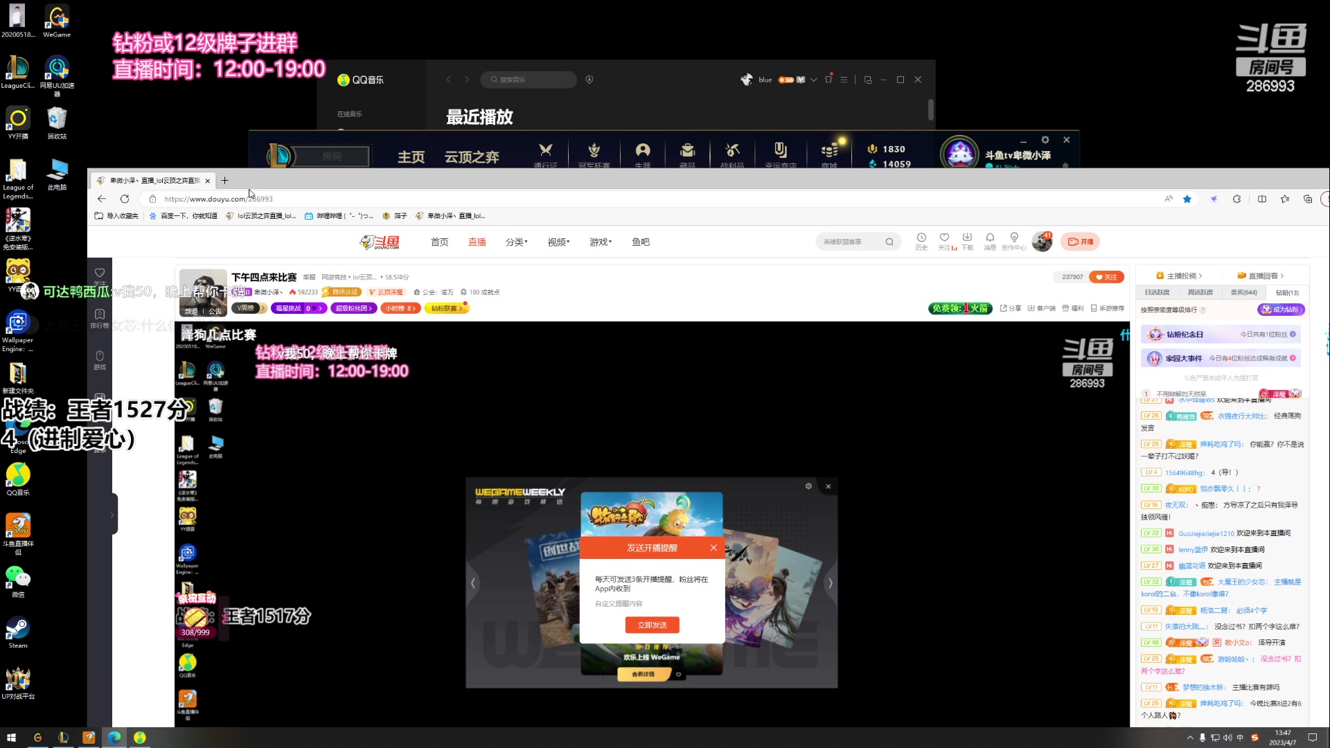 【2023-04-07 13点场】卑微小泽丶：小泽：1500冲第一