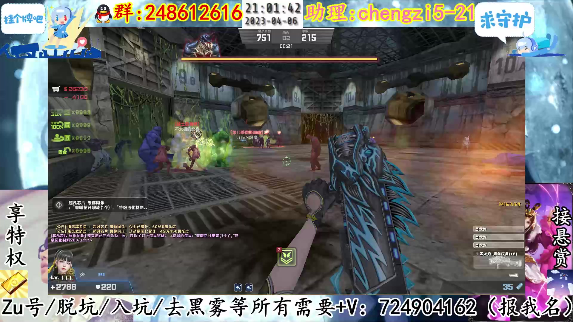 【2023-04-06 20点场】寻丶龙绝：【牵寻】天雷地火，雷焰助我！