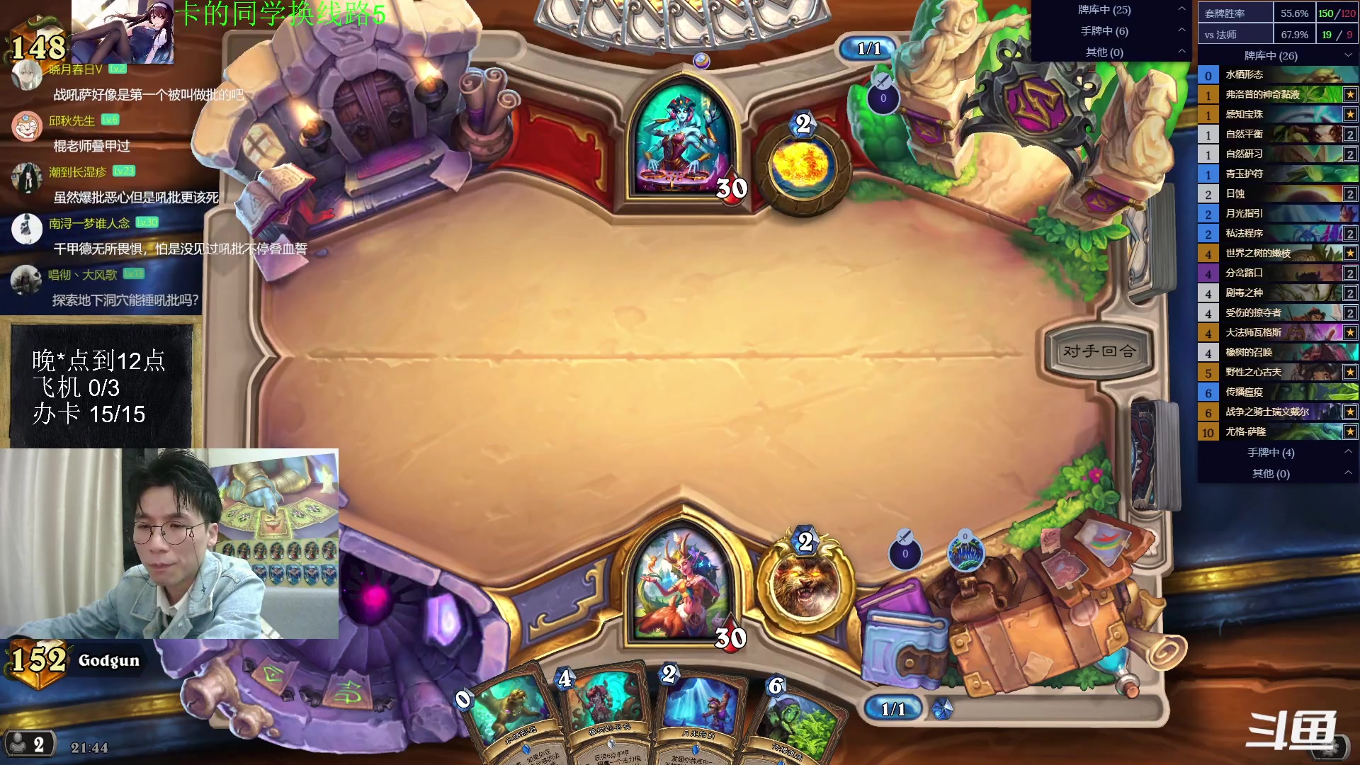 【2023-04-07 21点场】神棍老师麦迪文：神棍老师：偶尔迟到的直播间