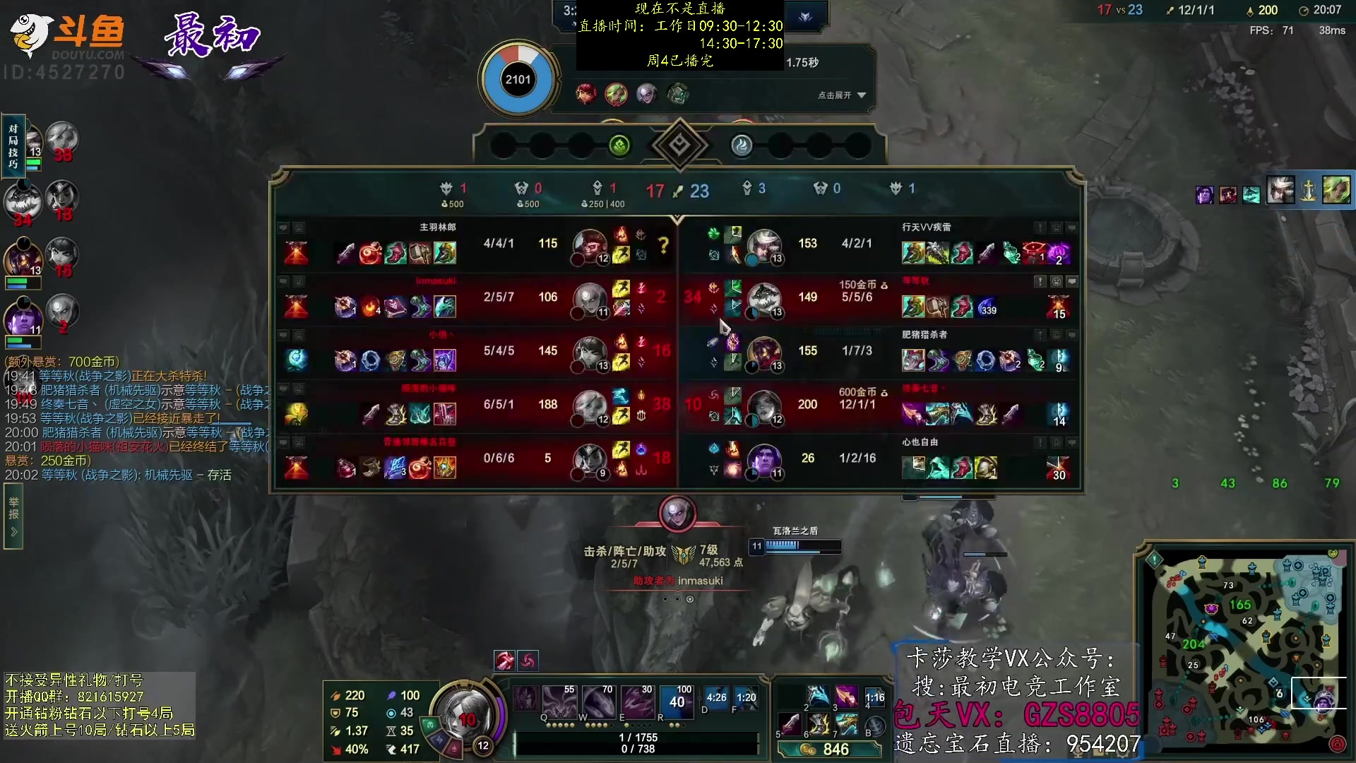 【2023-04-07 09点场】最初卡莎：第一卡莎：丛刃卡莎逆版本上分