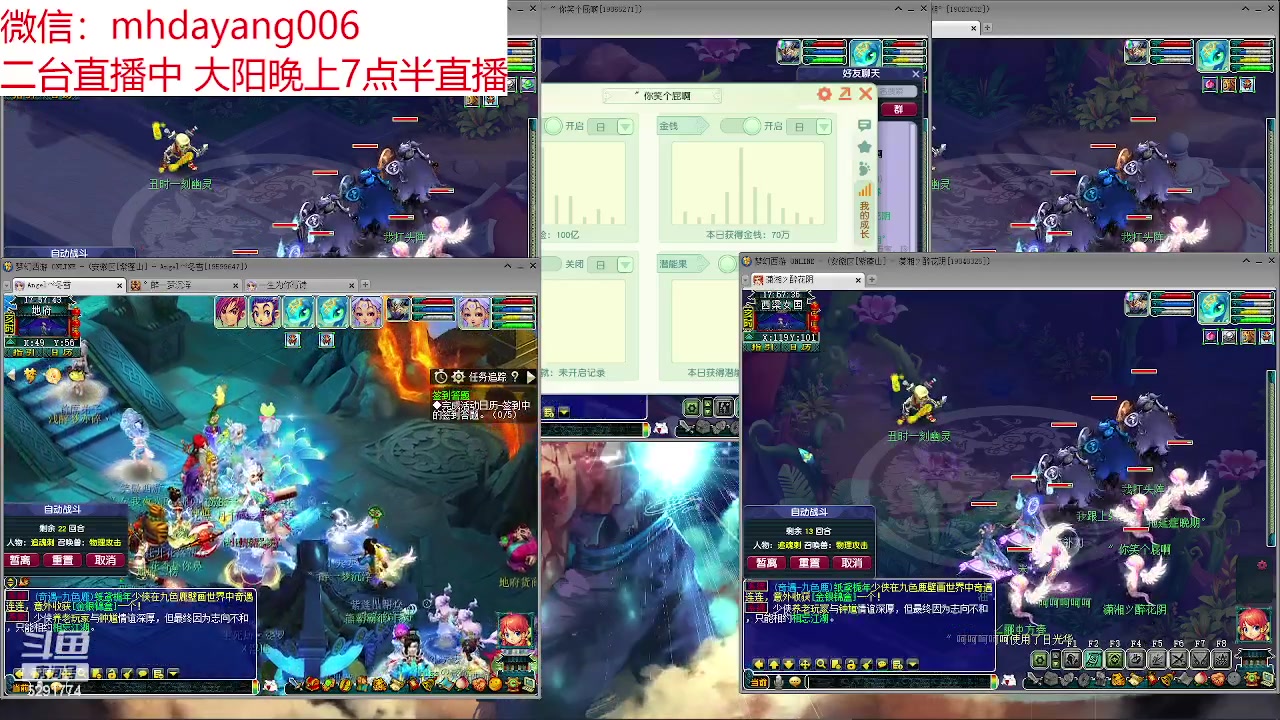 【2023-04-06 17点场】梦幻大阳：二台直播中   大阳晚上7点半直播