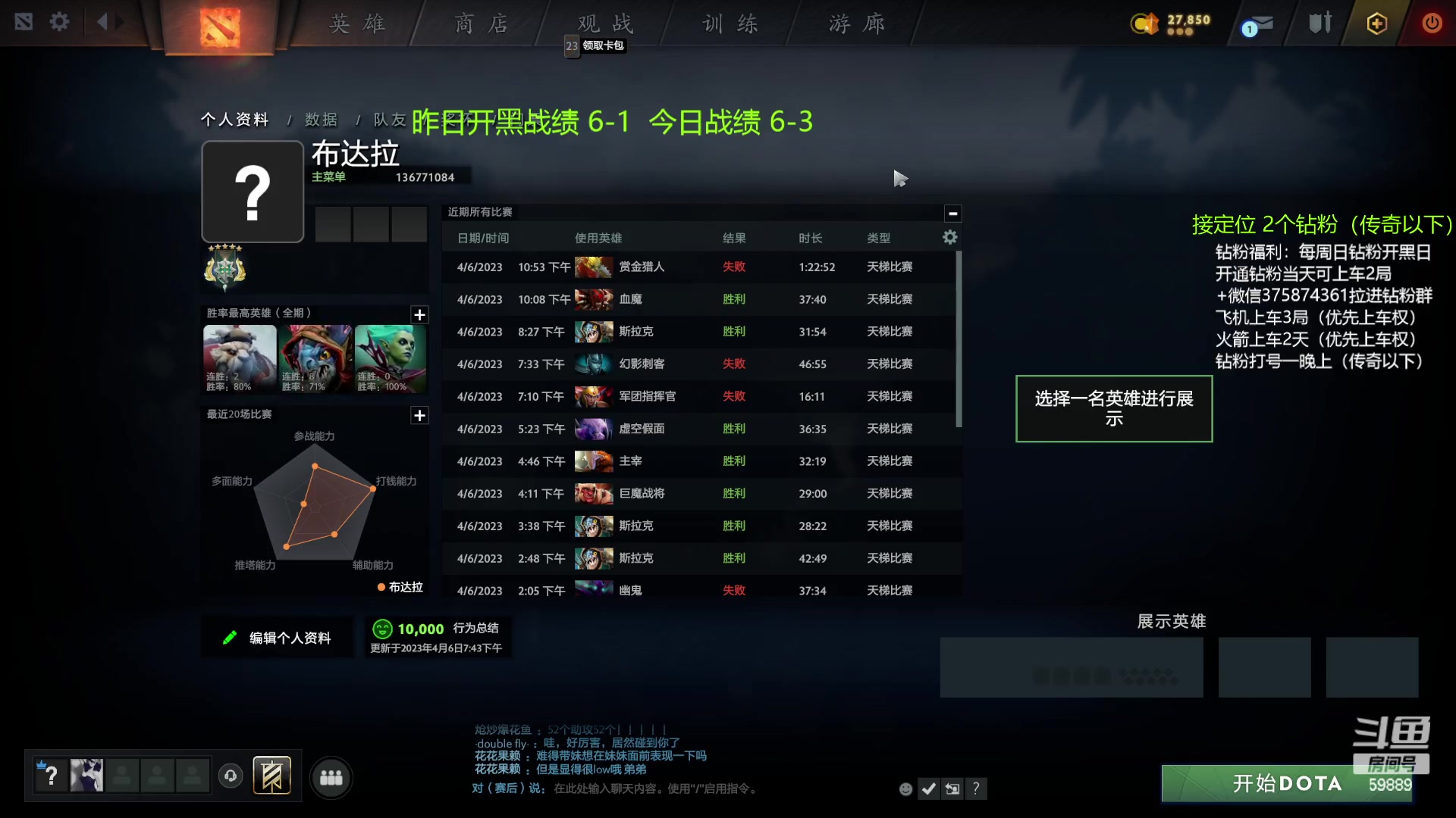 【2023-04-06 23点场】亚瑟归来丶：有车位 钻粉拉满！