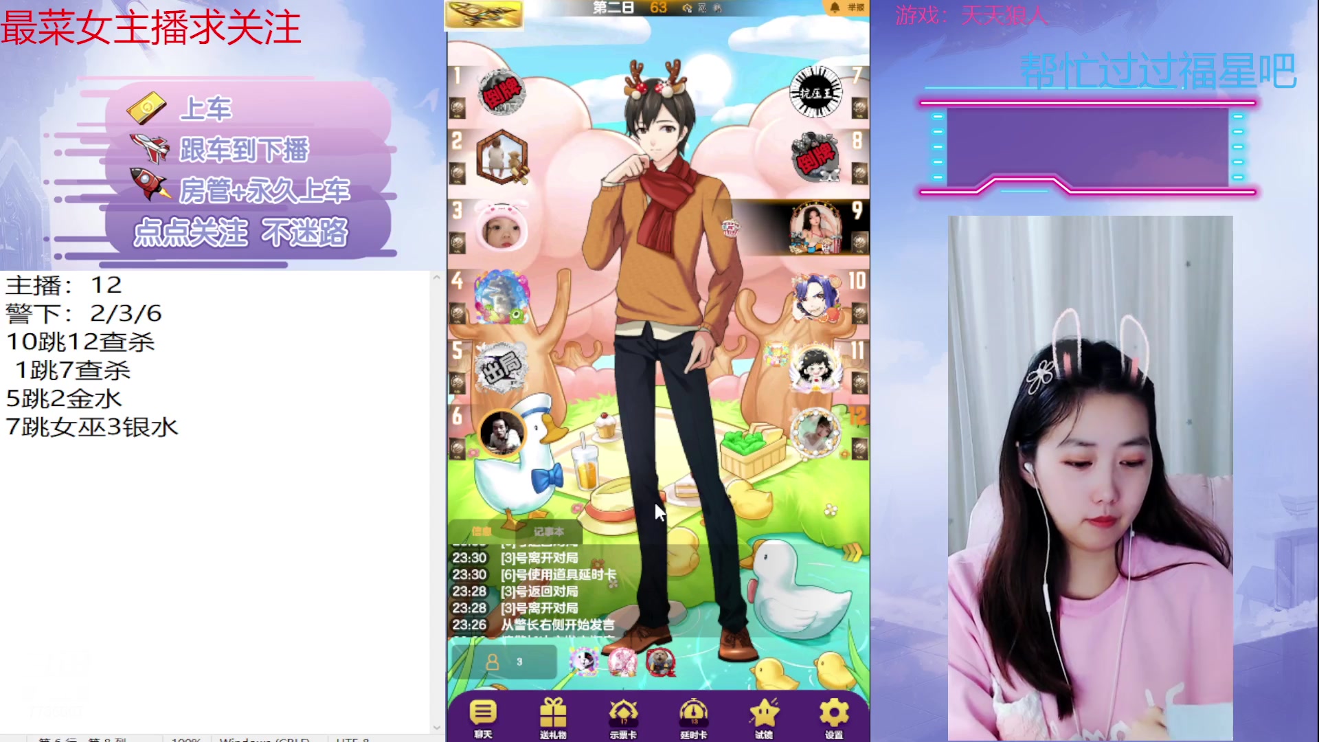 【2023-04-06 23点场】停留在雨中Cium：#天天狼人#来了哦